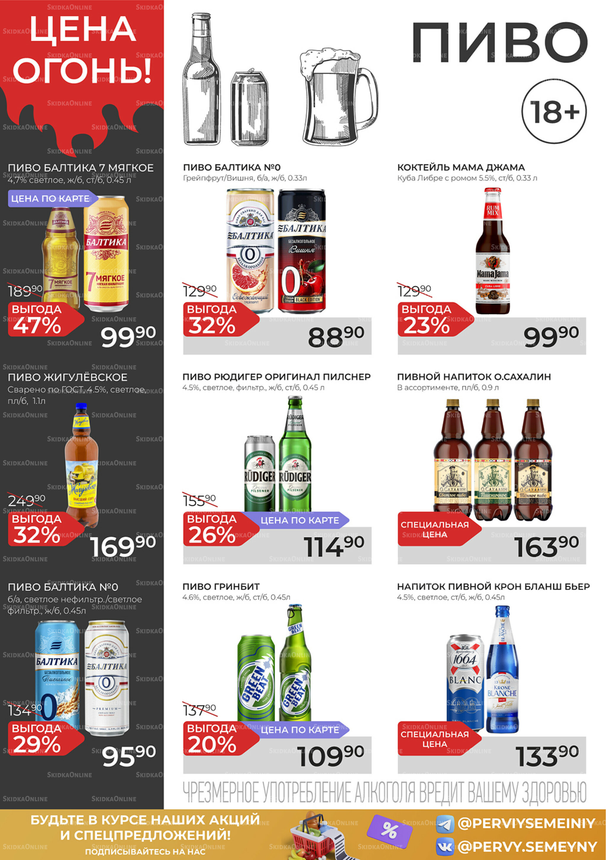 Каталог 19 Ноября - 9 Декабря 2025 21