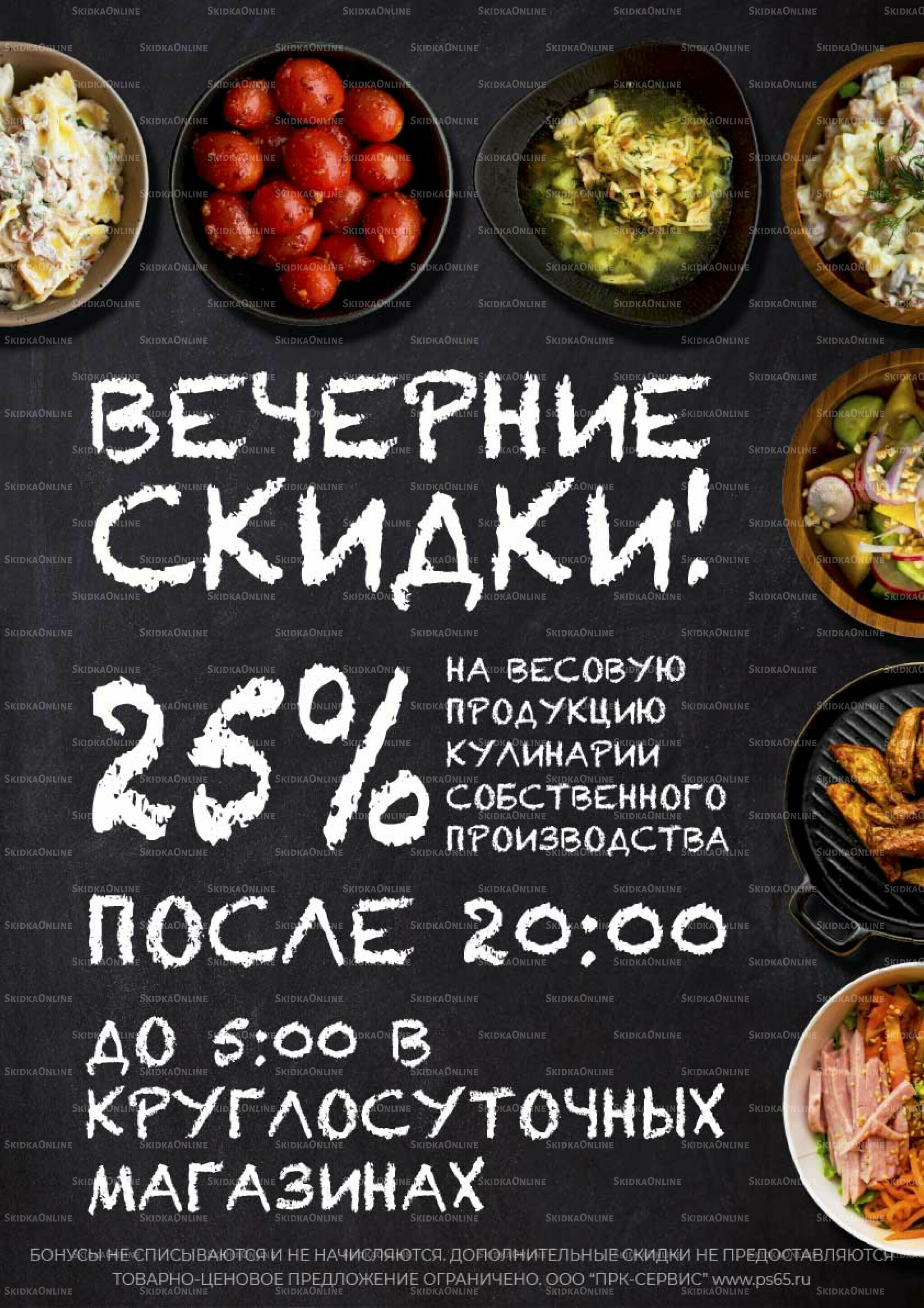 Каталог 19 Ноября - 9 Декабря 2025 8