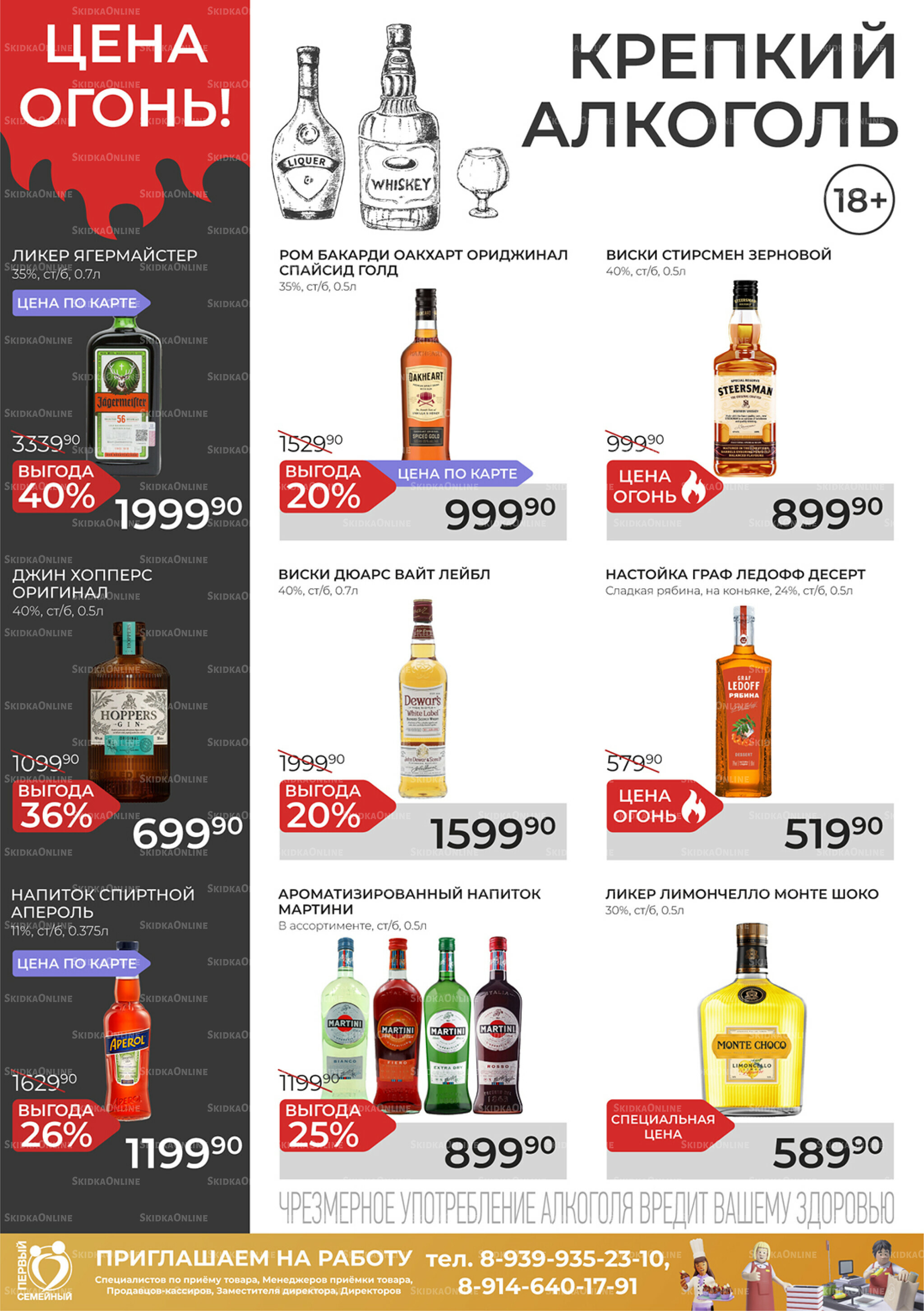 Каталог 19 Ноября - 9 Декабря 2025 24