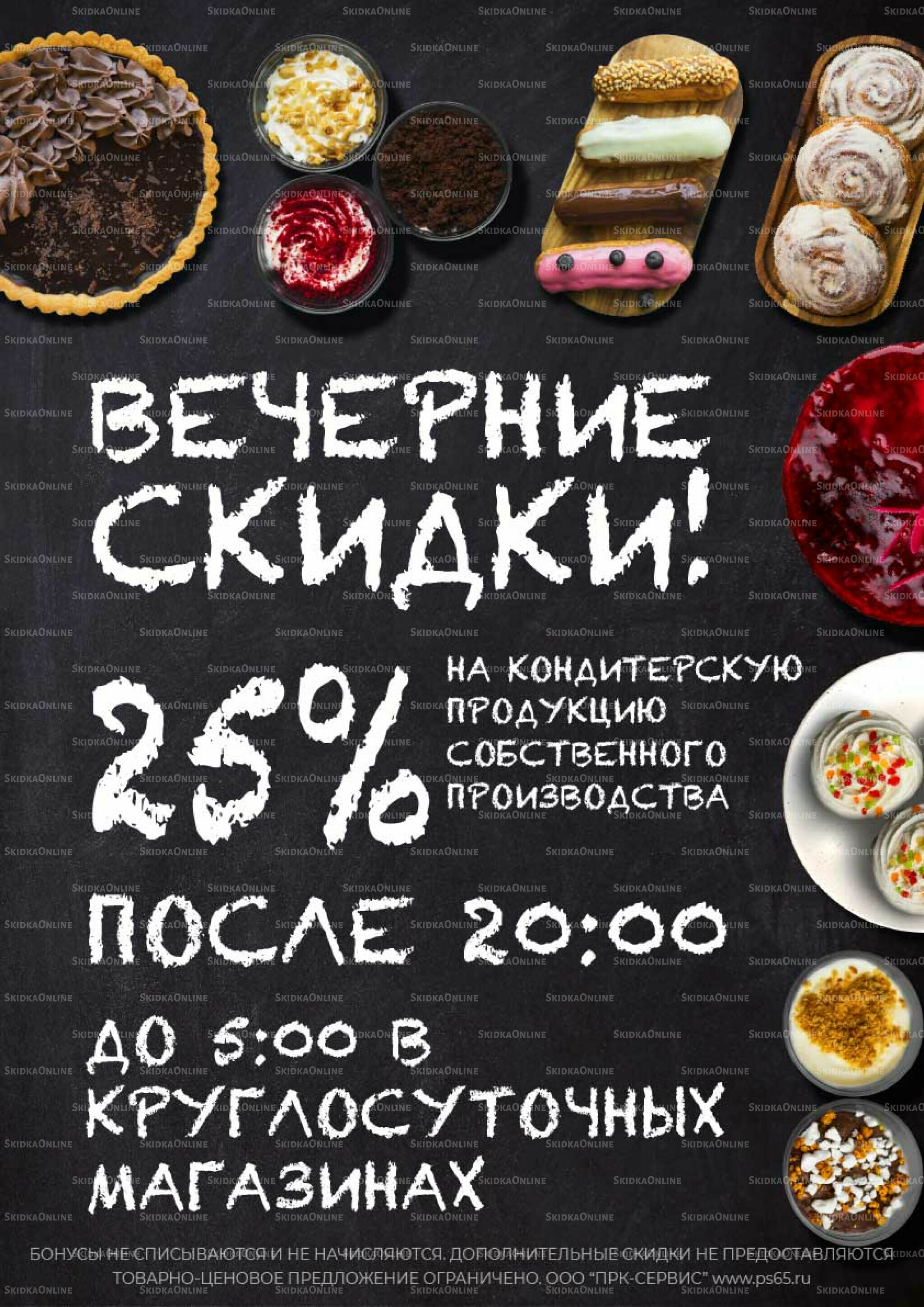 Каталог 19 Ноября - 9 Декабря 2025 13