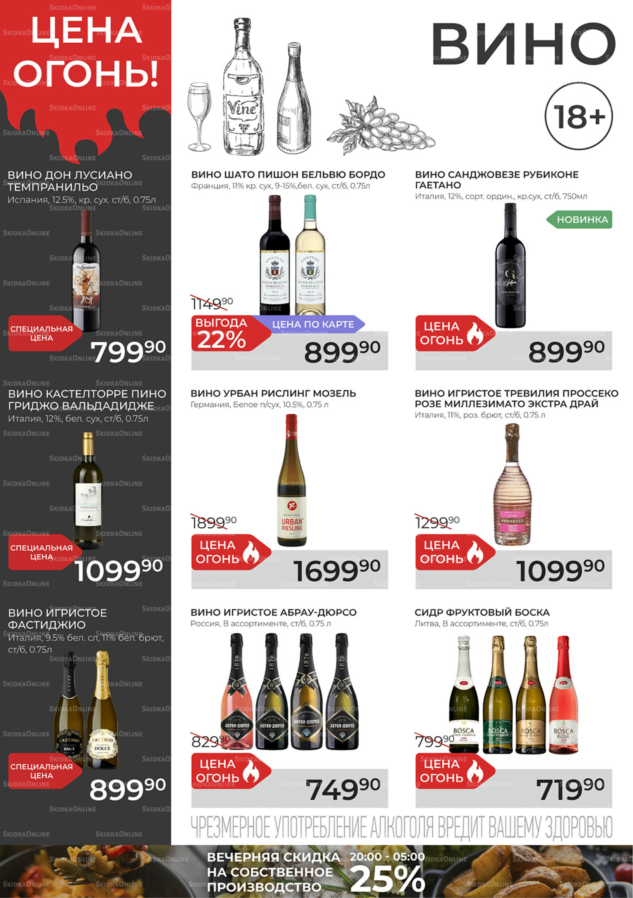 Каталог 19 Ноября - 9 Декабря 2025 22