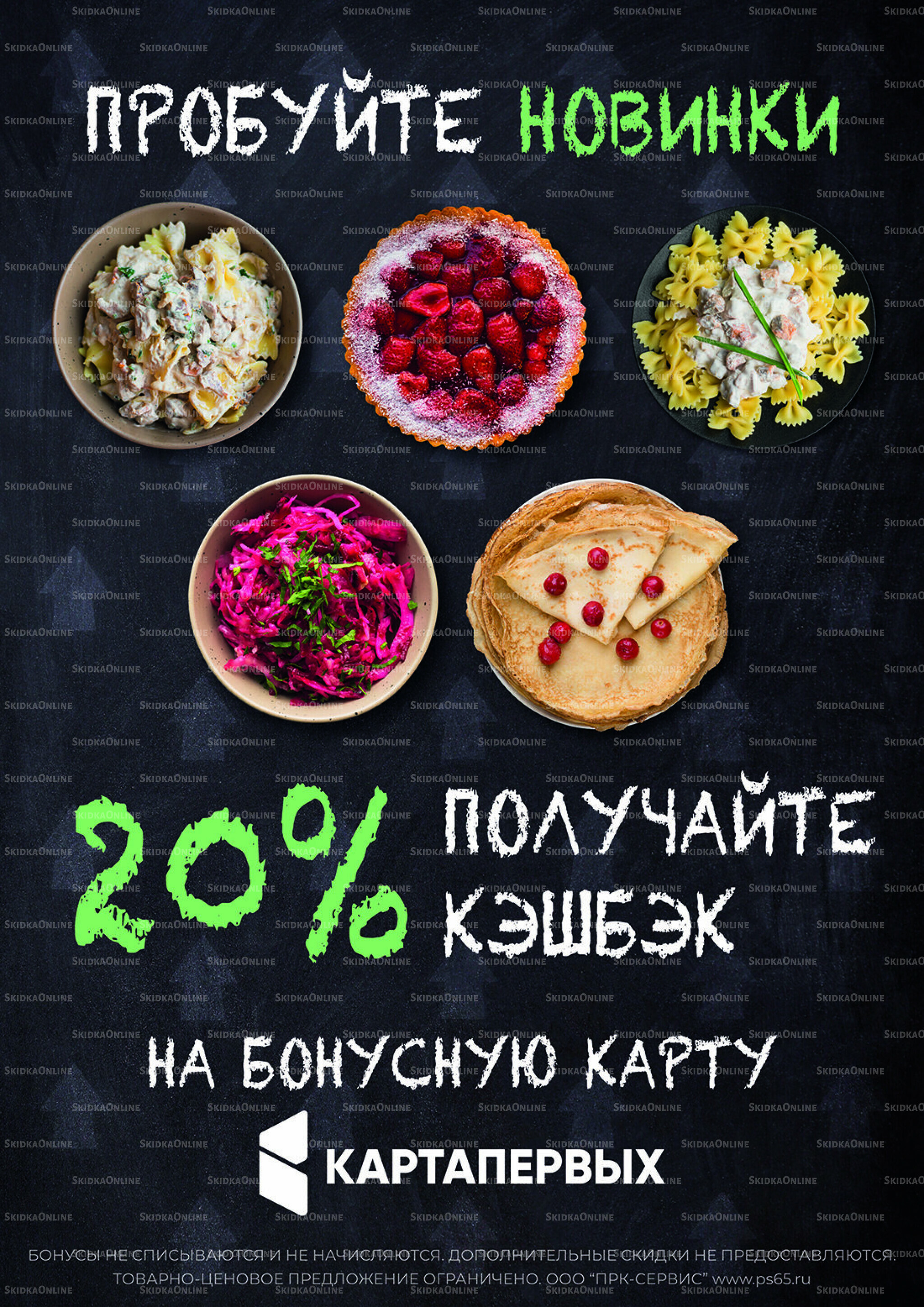 Каталог 19 Ноября - 9 Декабря 2025 5