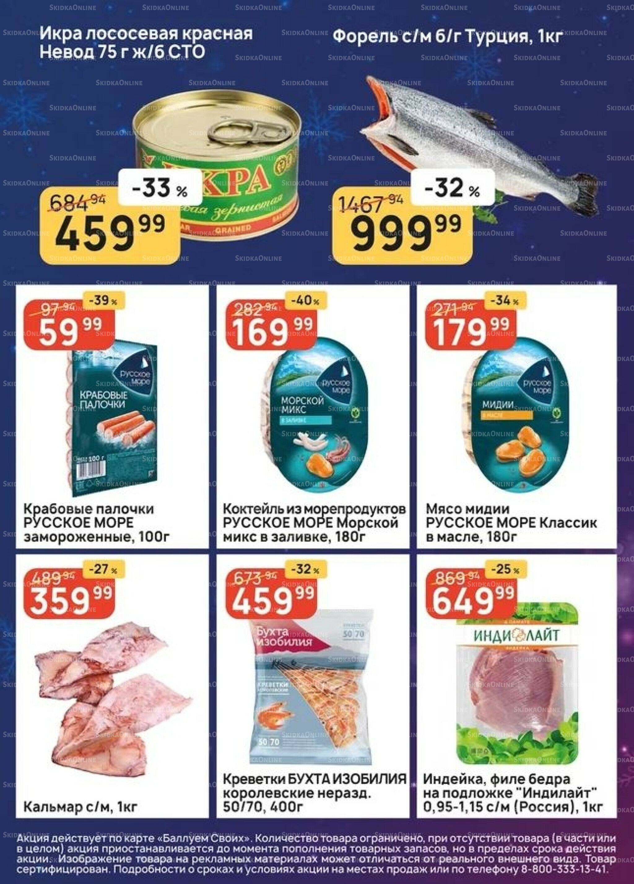 Успей купить! 20  - 26 Ноября 2025 7