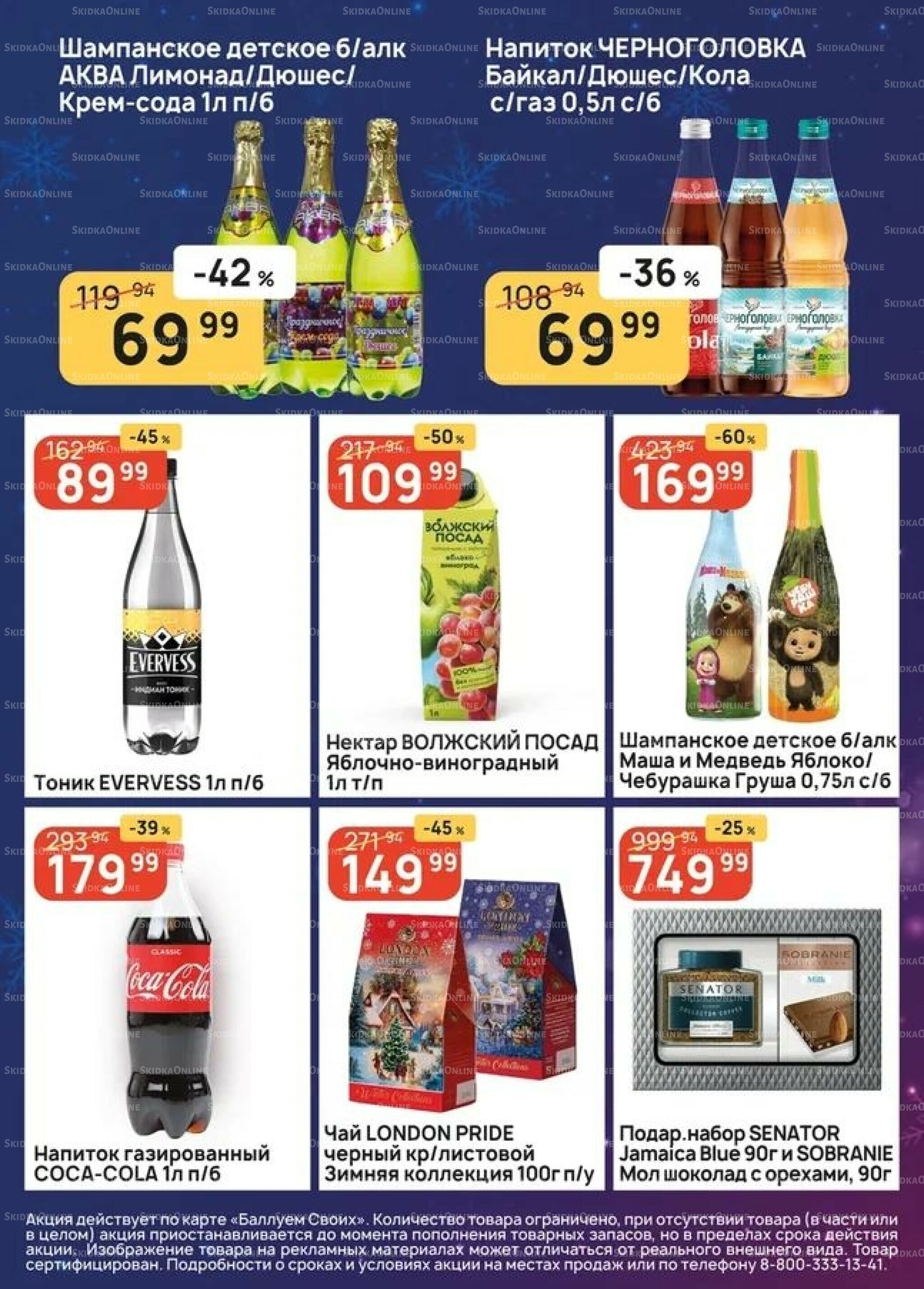 Успей купить! 20  - 26 Ноября 2025 9