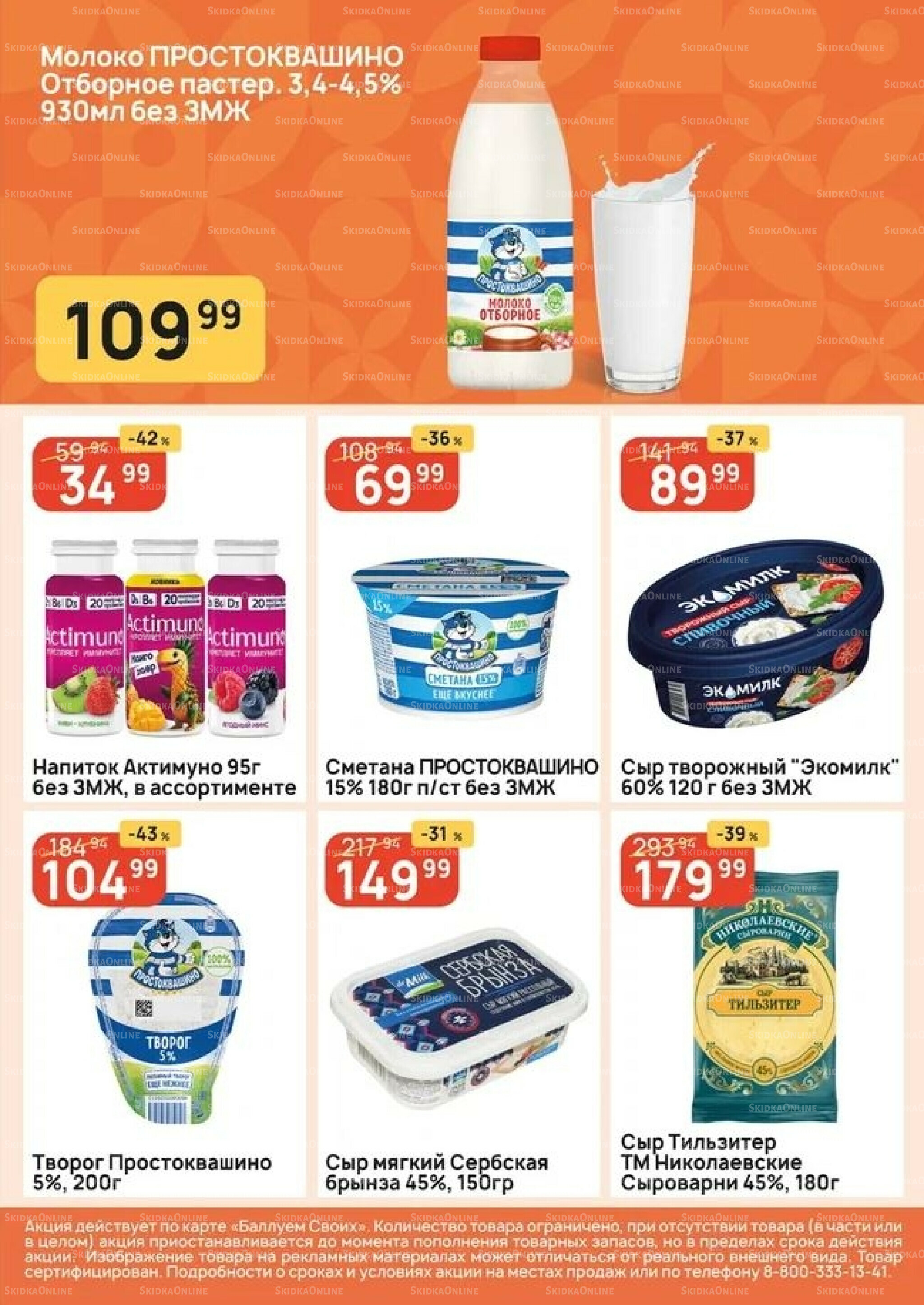 Успей купить! 20  - 26 Ноября 2025 5