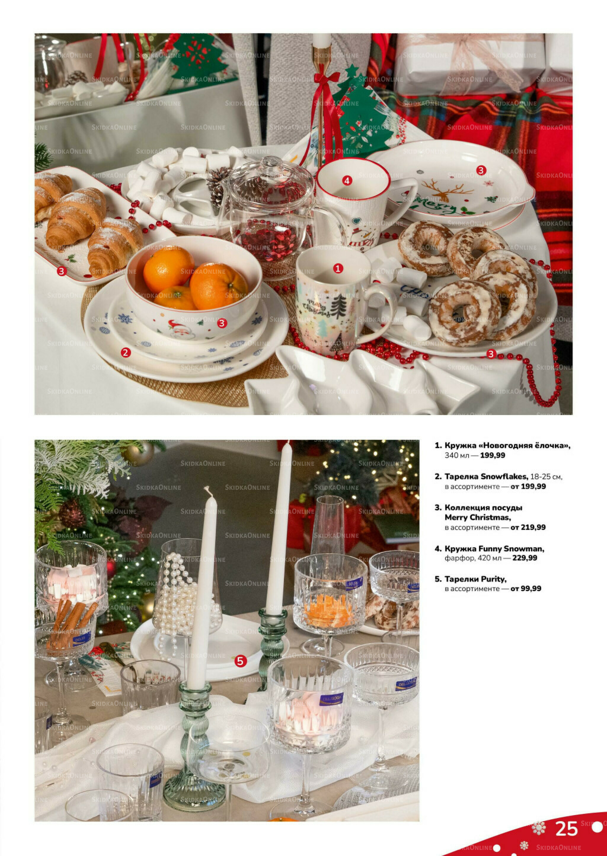 Праздник начинается (скидка предоставляется при наличии карты 