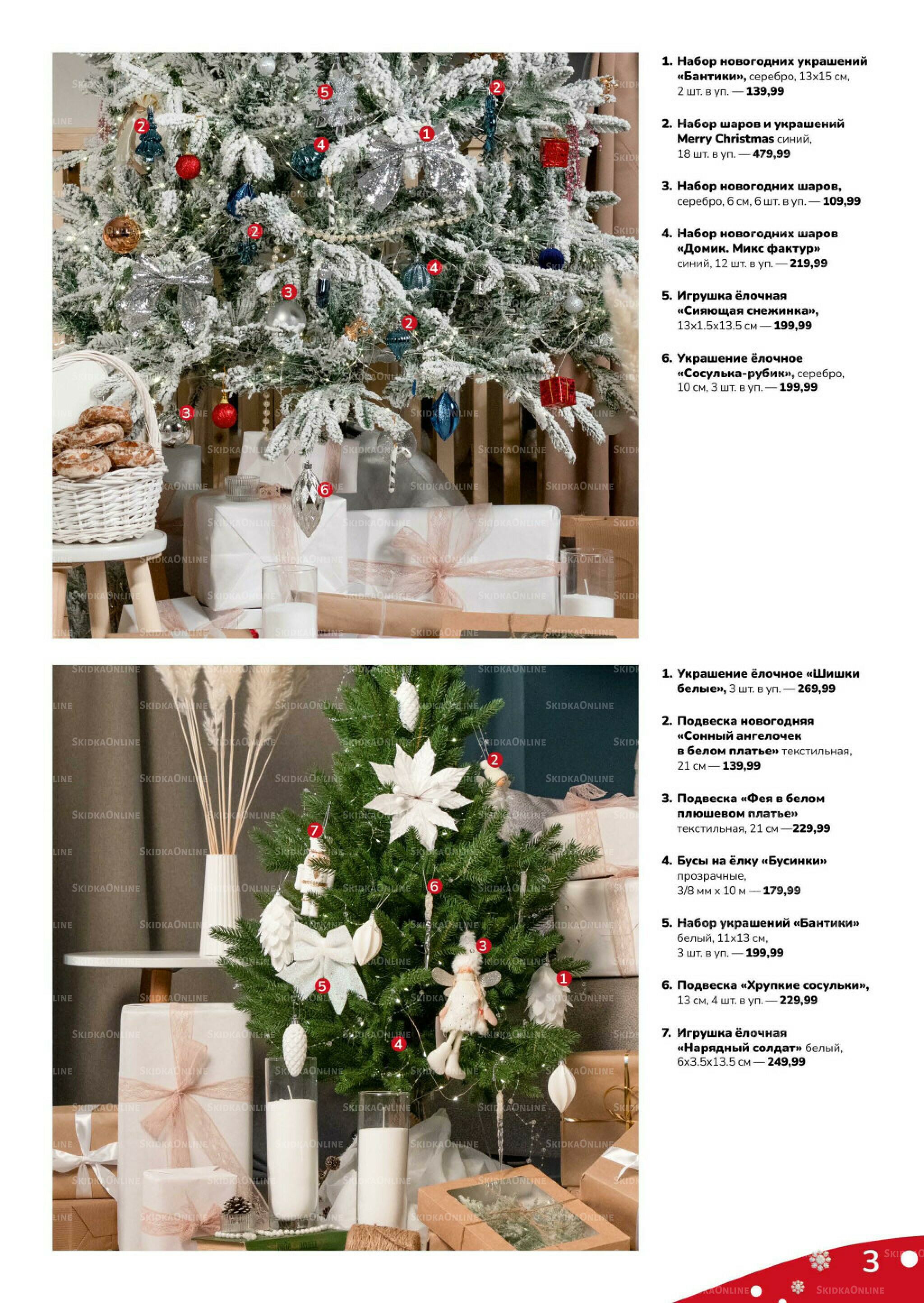 Праздник начинается (скидка предоставляется при наличии карты 