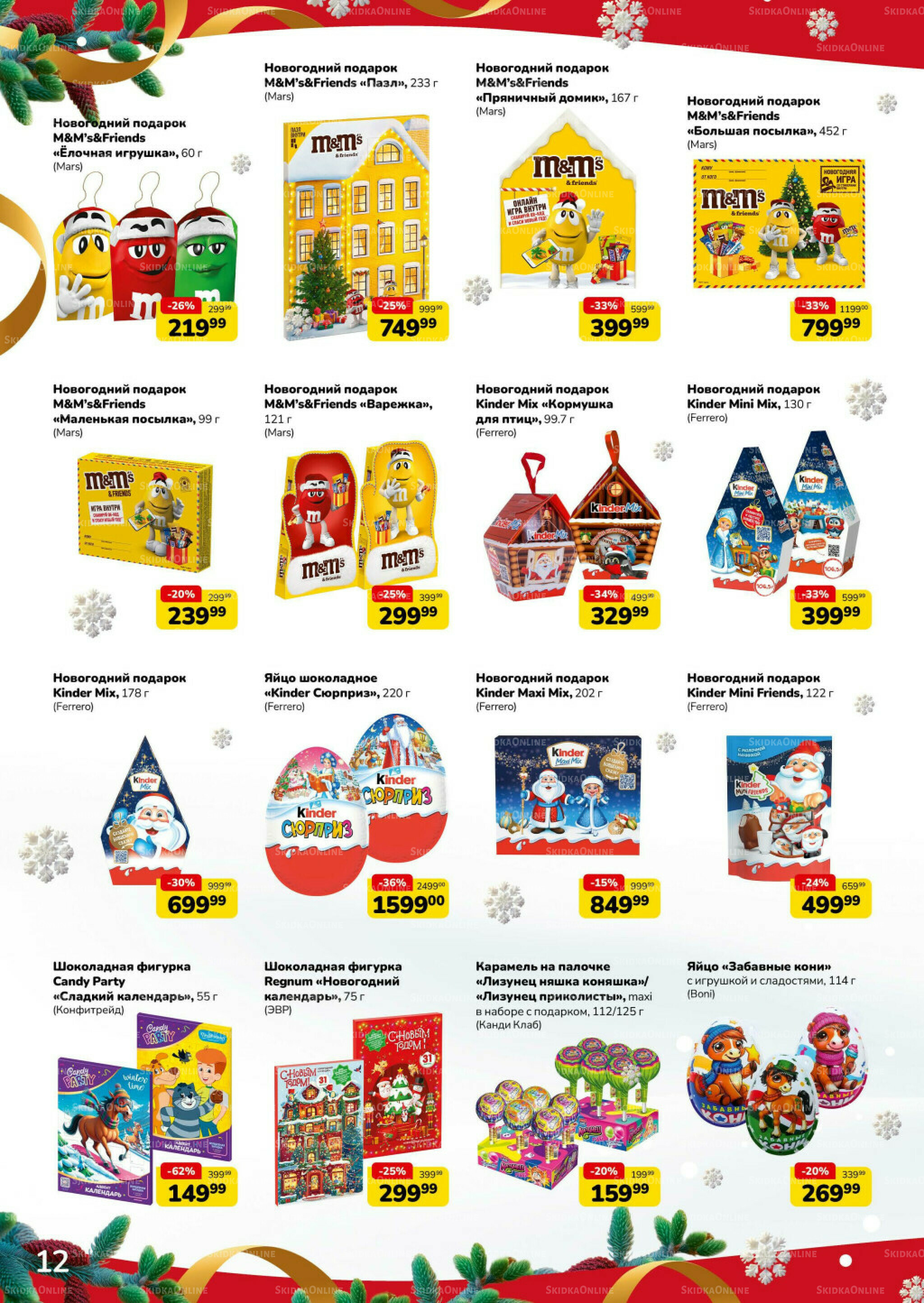 Праздник начинается (скидка предоставляется при наличии карты 