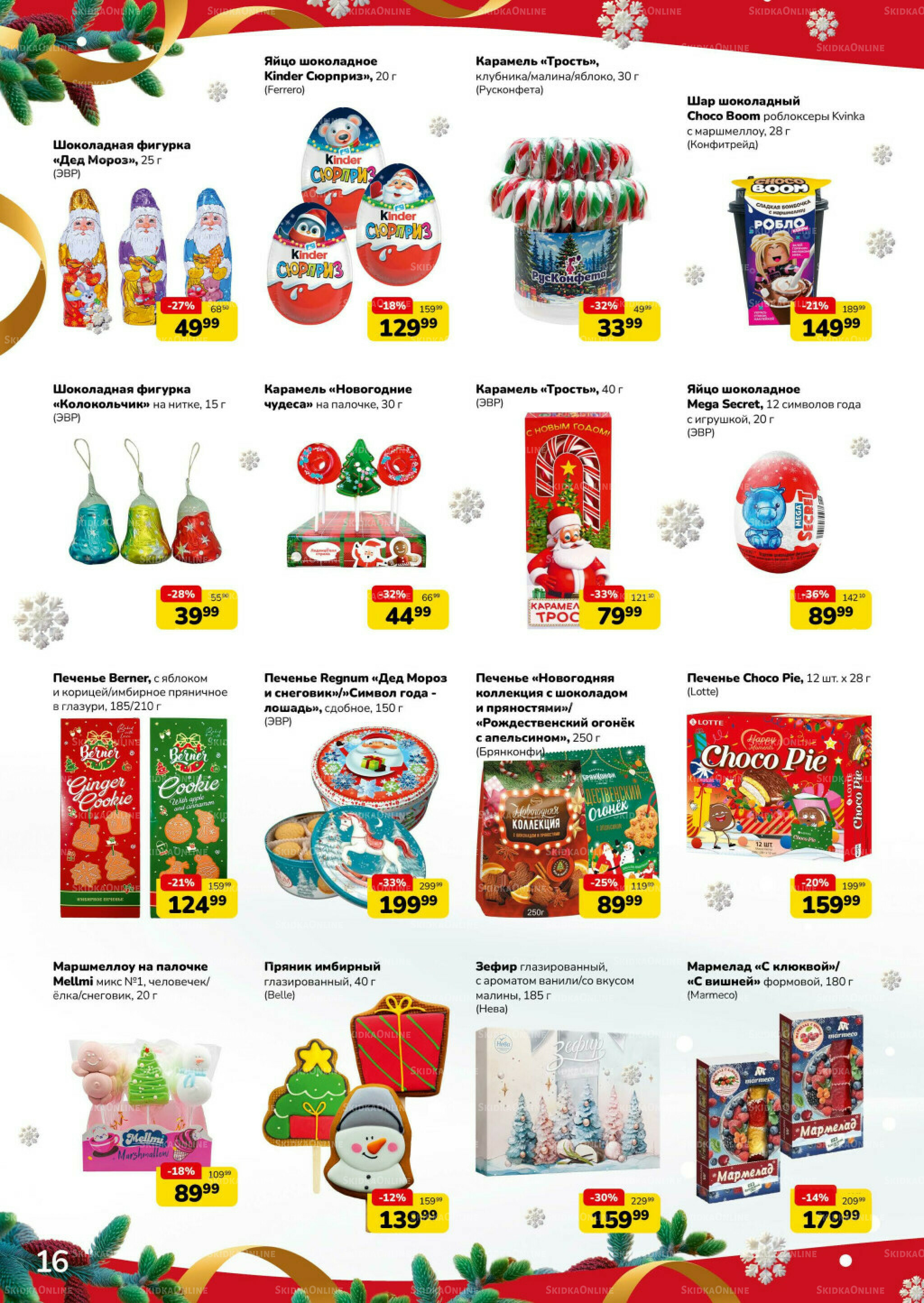 Праздник начинается (скидка предоставляется при наличии карты 