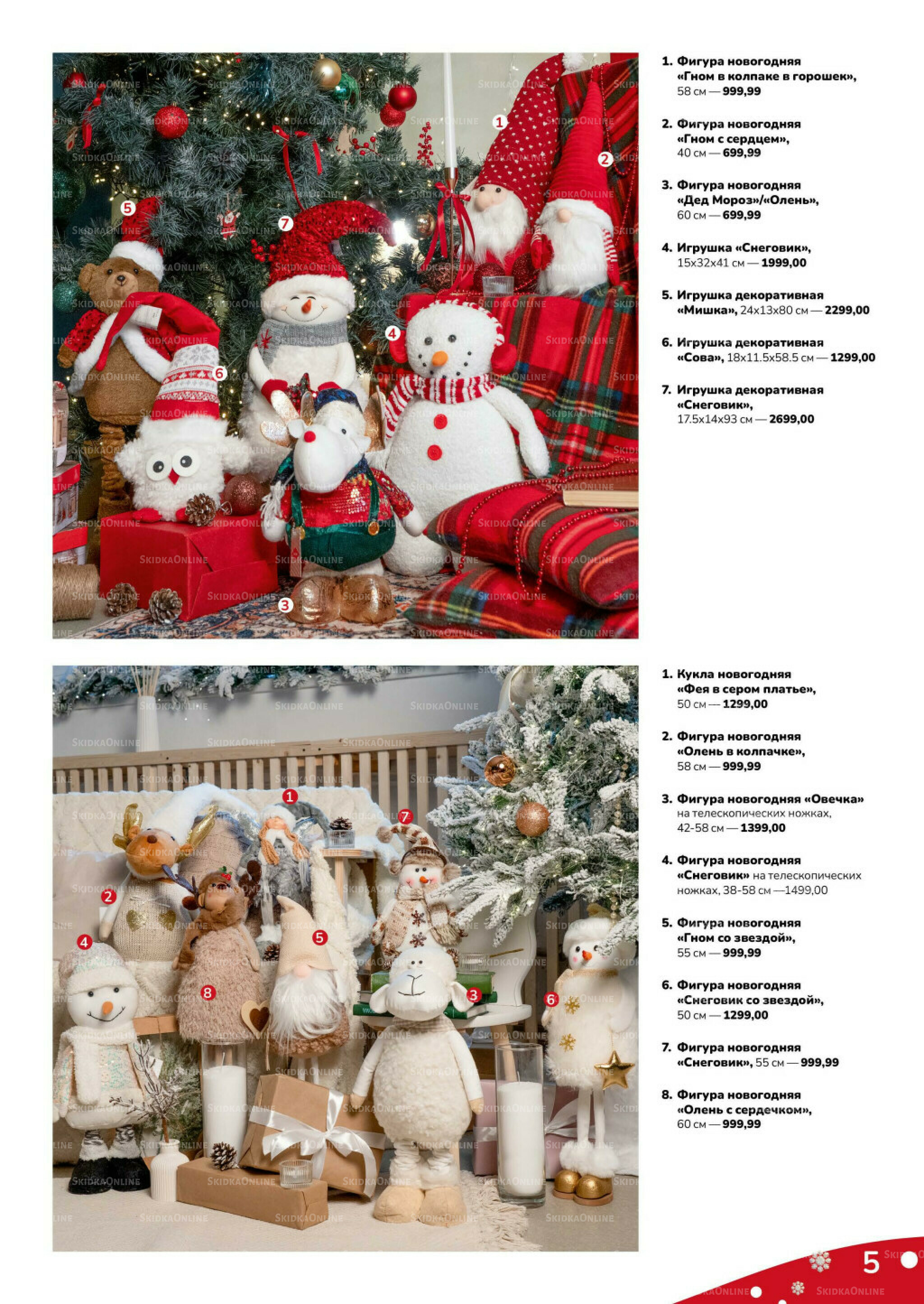 Праздник начинается (скидка предоставляется при наличии карты 