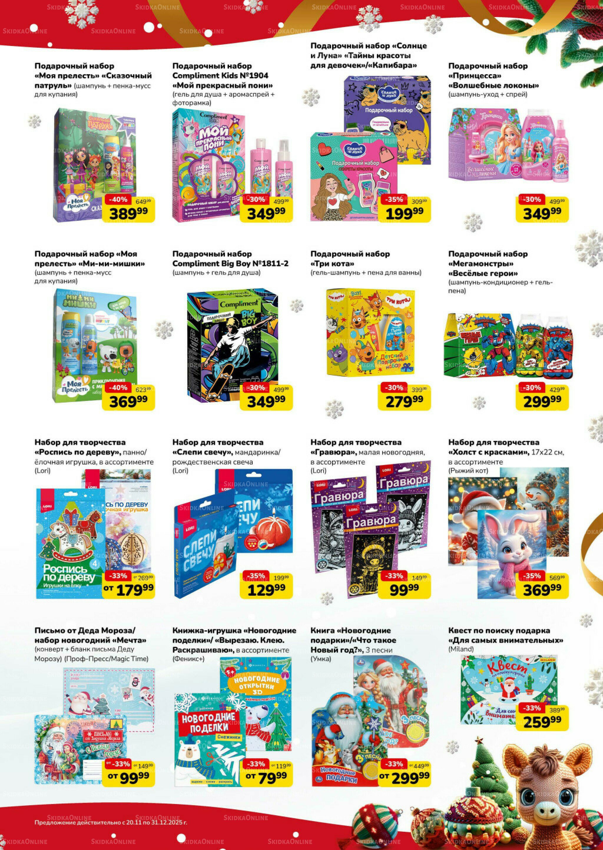 Праздник начинается (скидка предоставляется при наличии карты 