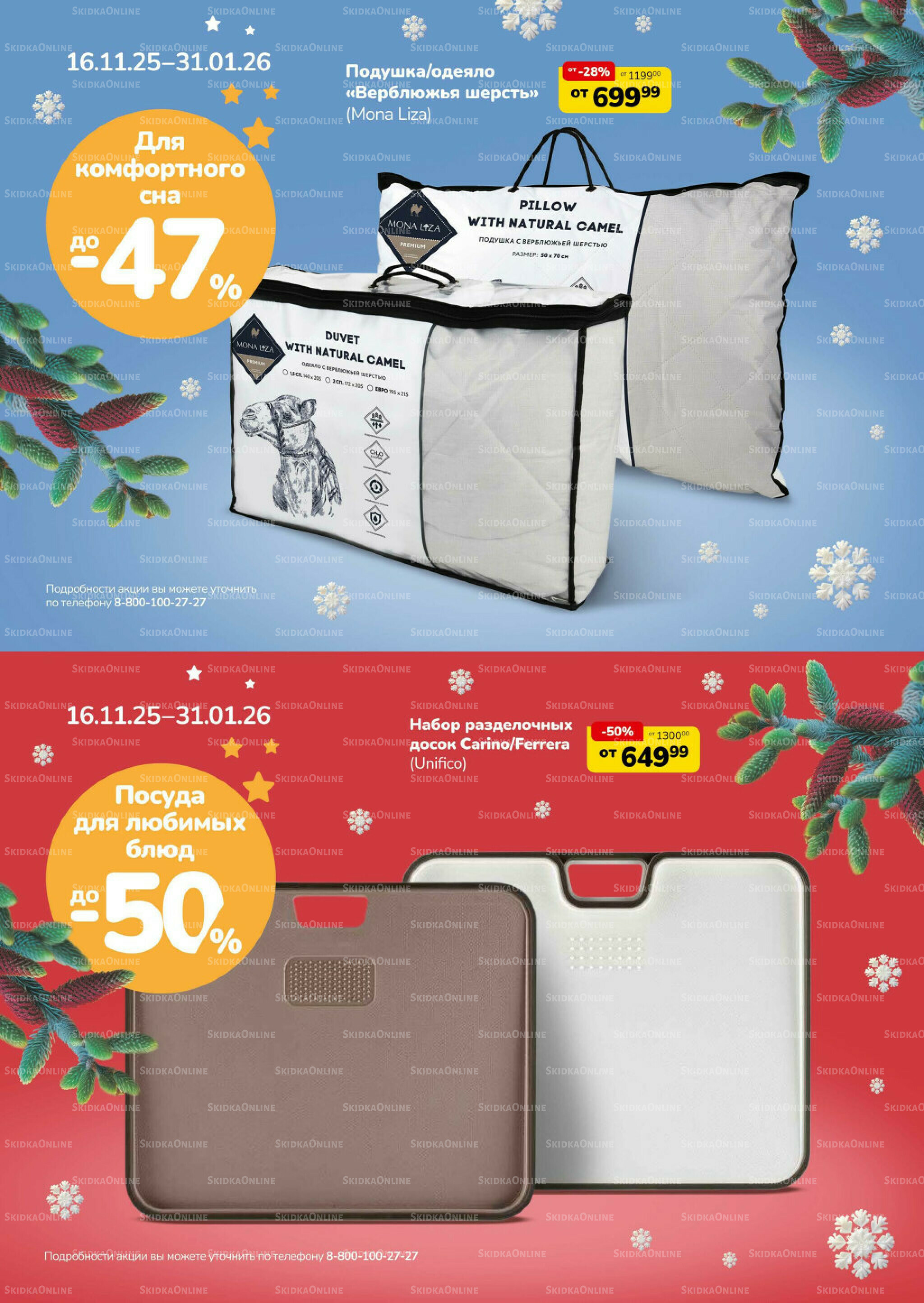 Праздник начинается (скидка предоставляется при наличии карты 