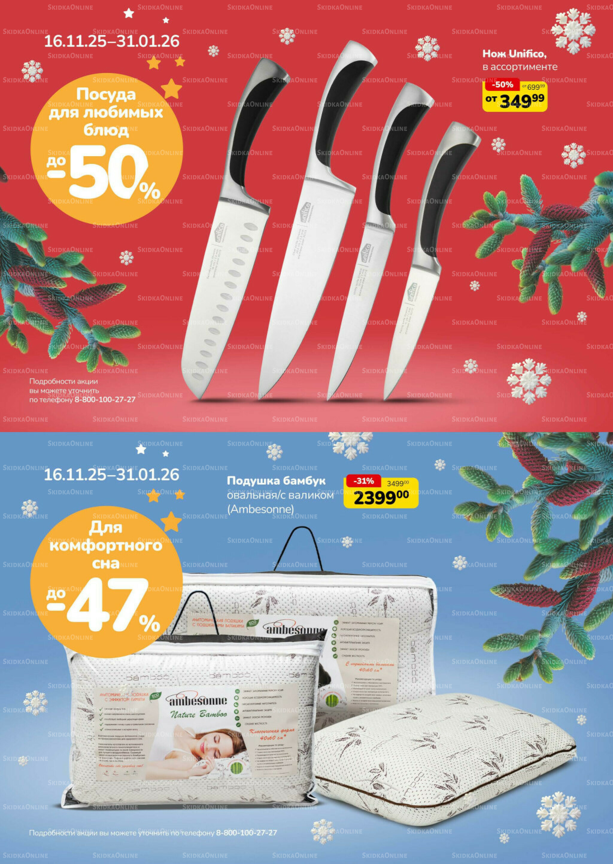 Праздник начинается (скидка предоставляется при наличии карты 