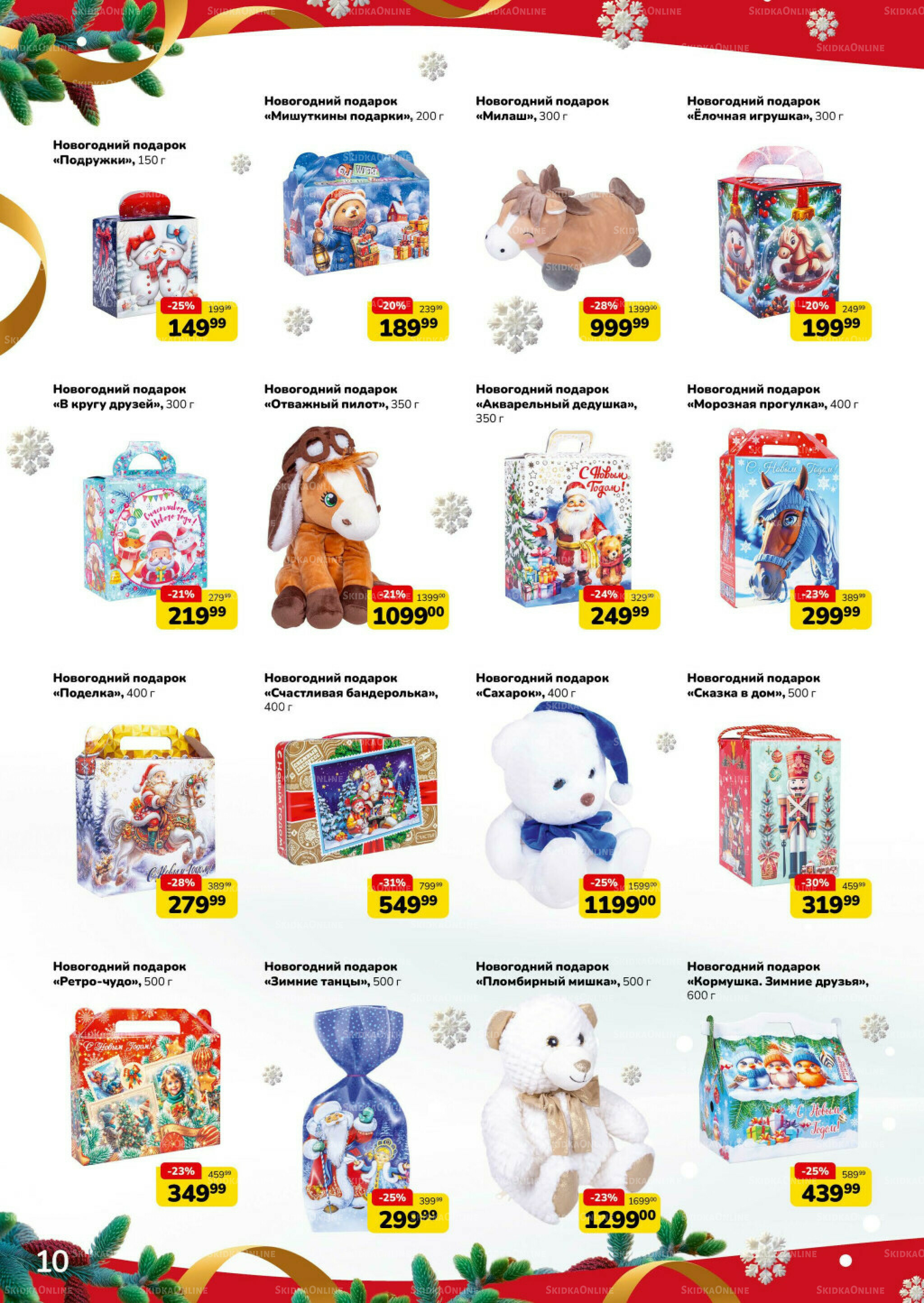 Праздник начинается (скидка предоставляется при наличии карты 