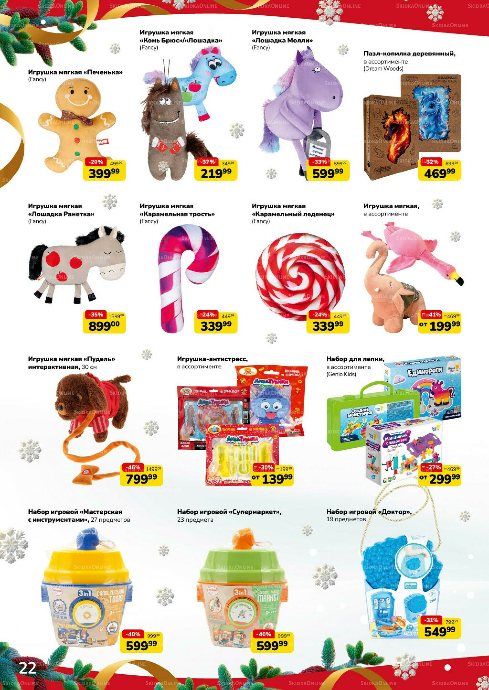 Праздник начинается (скидка предоставляется при наличии карты 