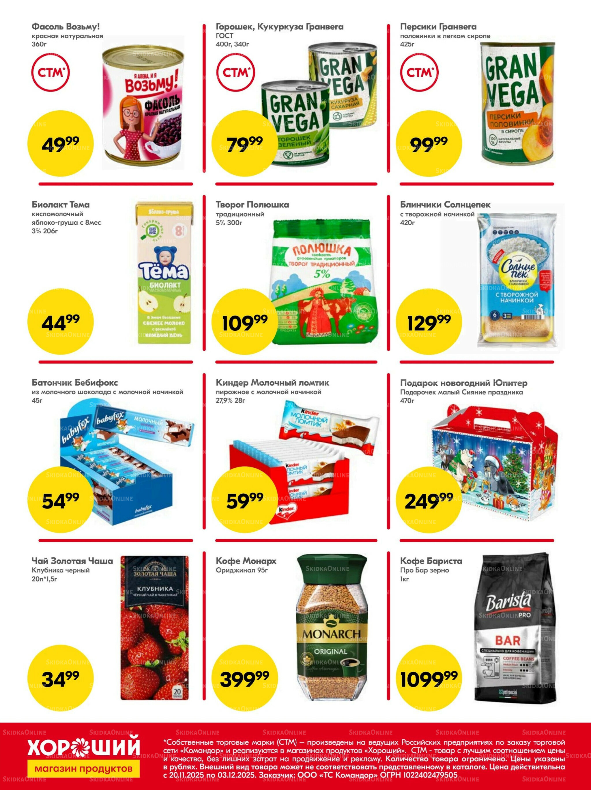 Хорошие новости 20 Ноября - 3 Декабря 2025 2