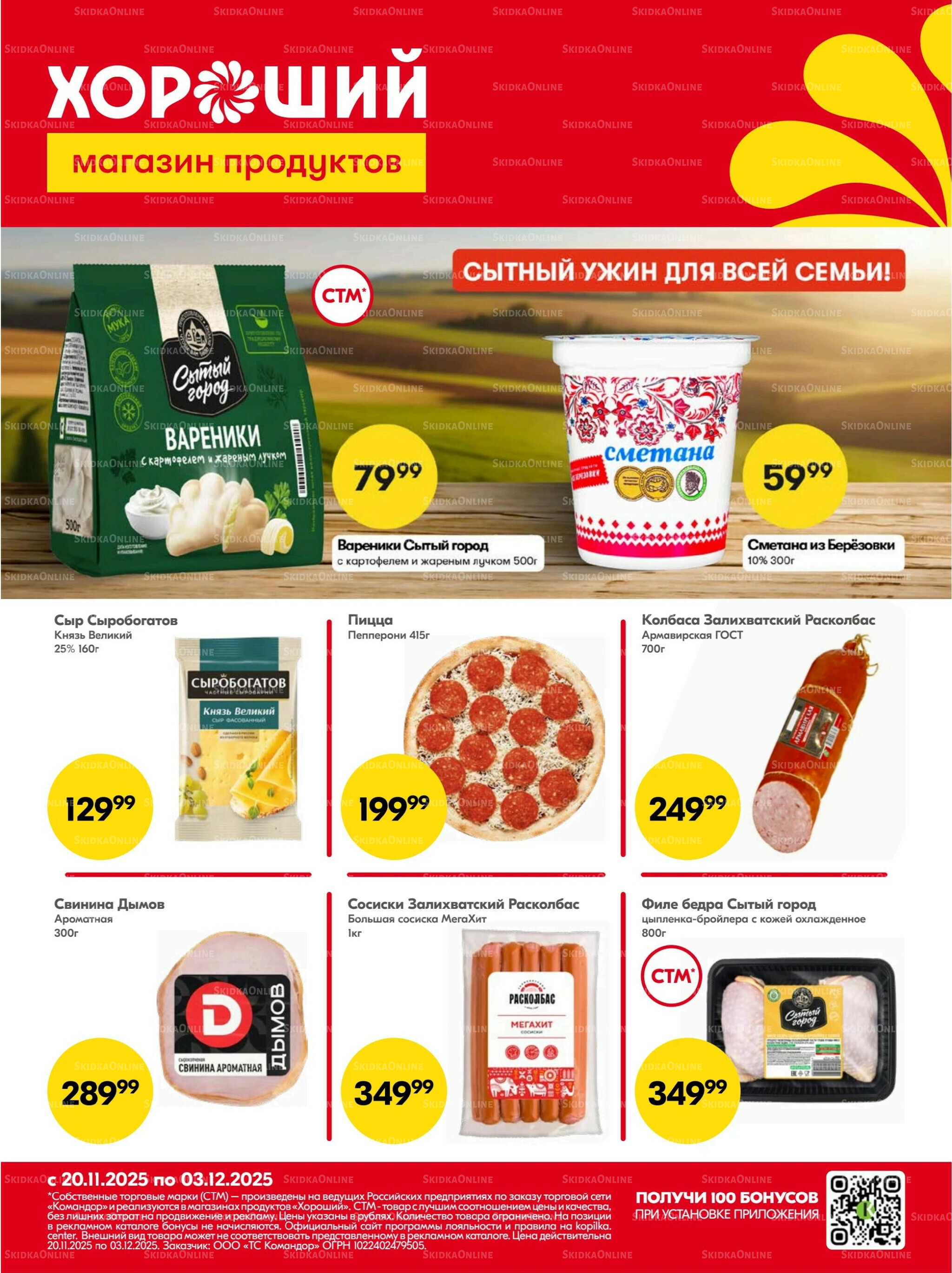 Хорошие новости 20 Ноября - 3 Декабря 2025 1