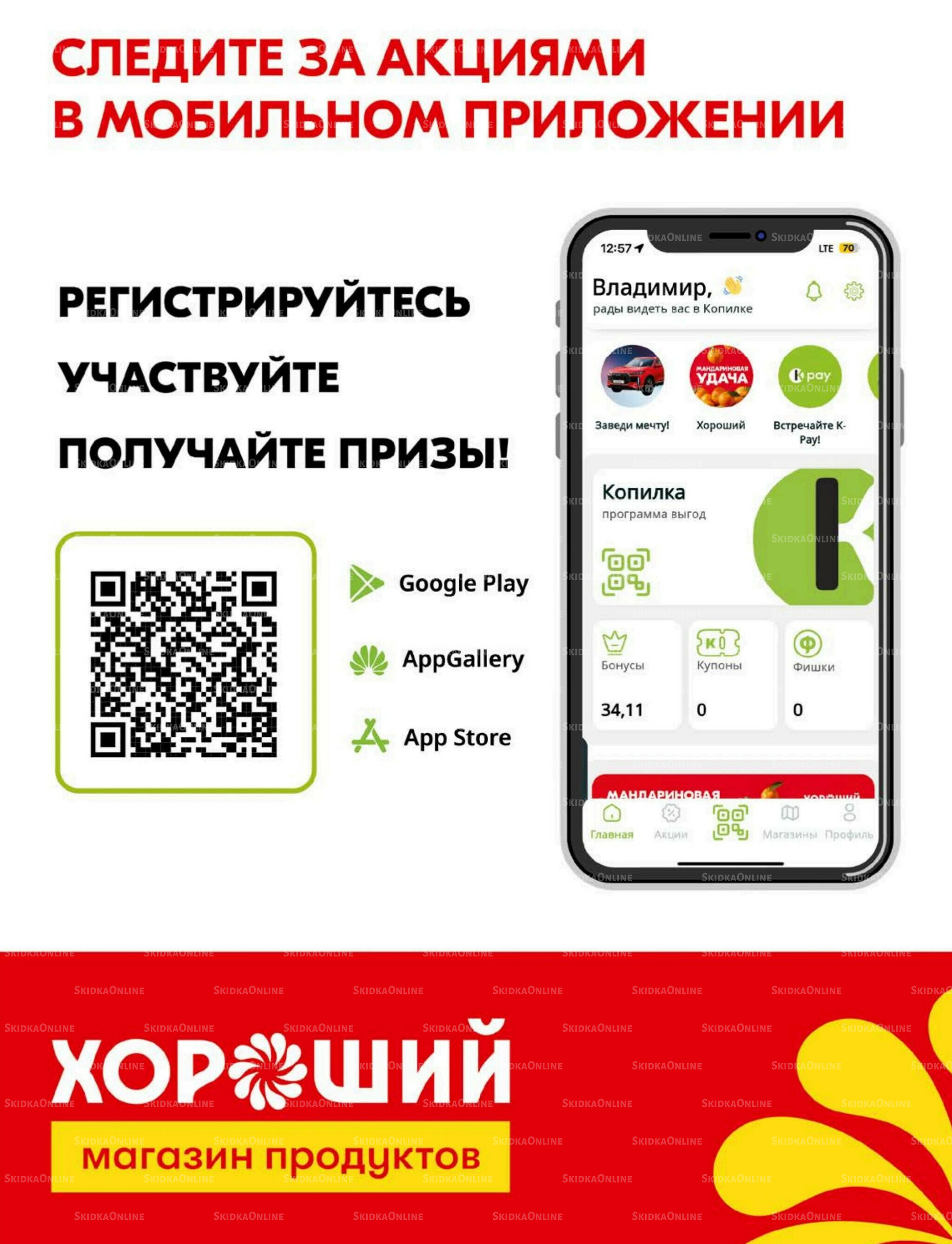 Хорошие новости 20 Ноября - 3 Декабря 2025 4