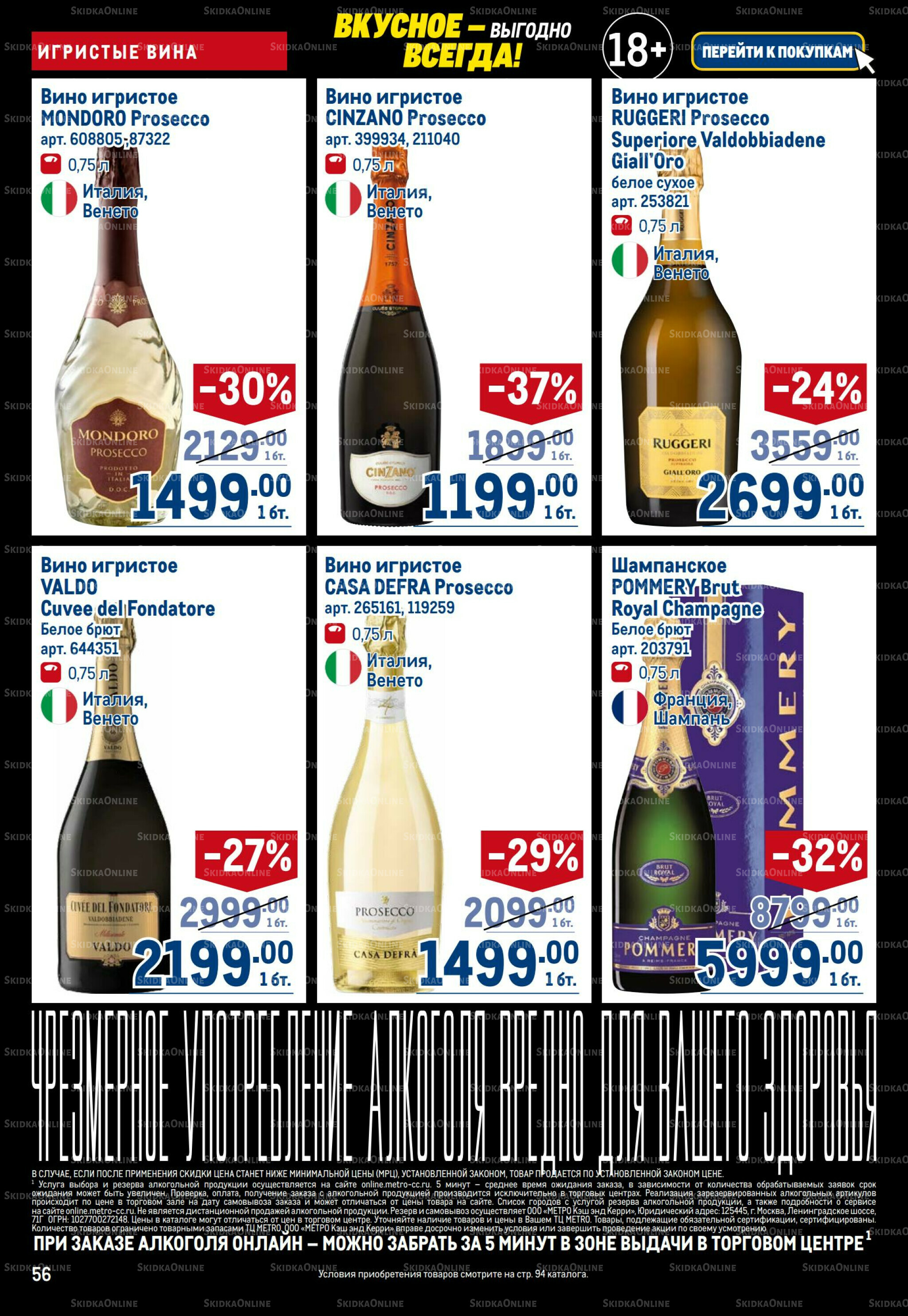 Каталог 20 Ноября - 3 Декабря 2025 56