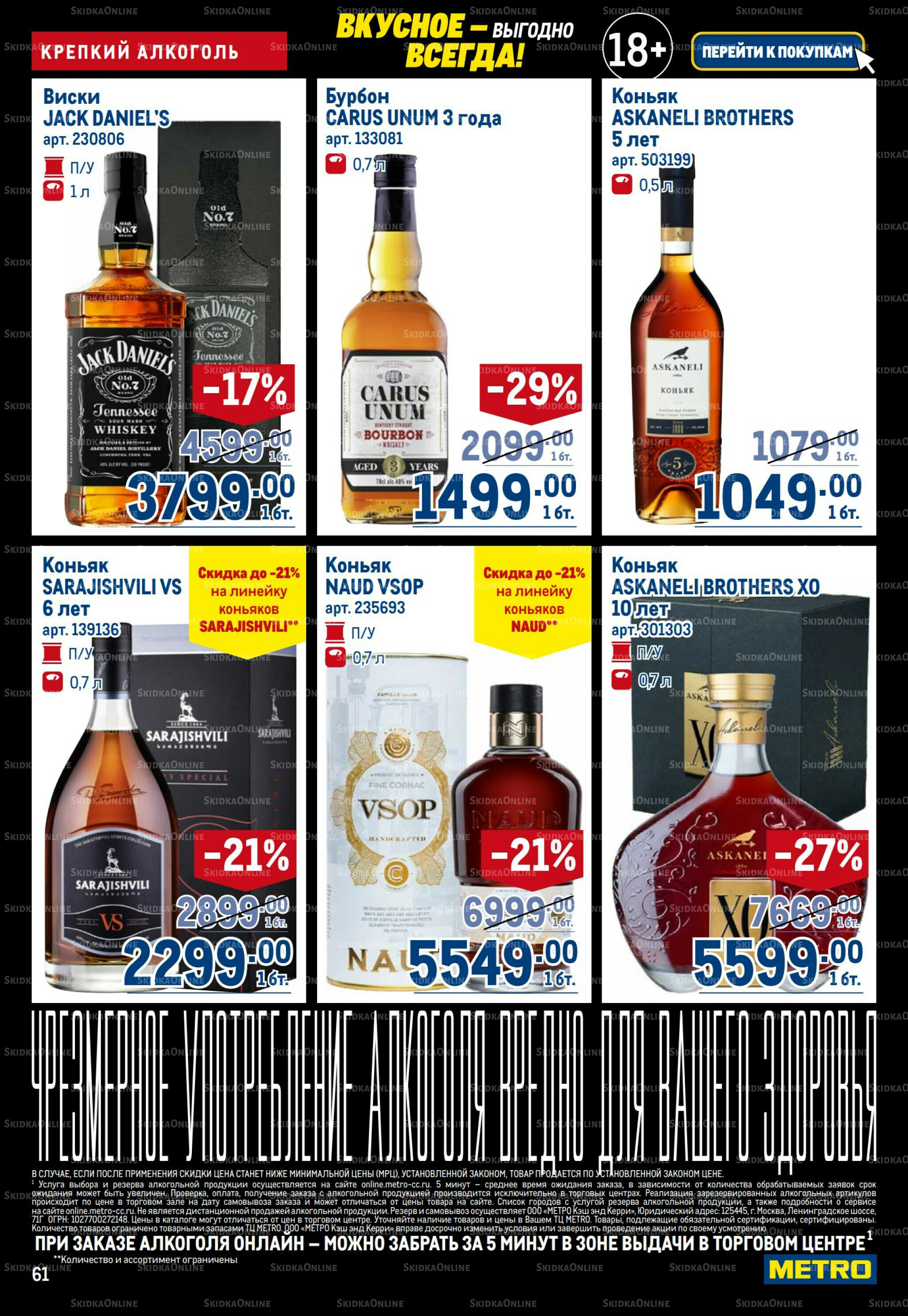 Каталог 20 Ноября - 3 Декабря 2025 61