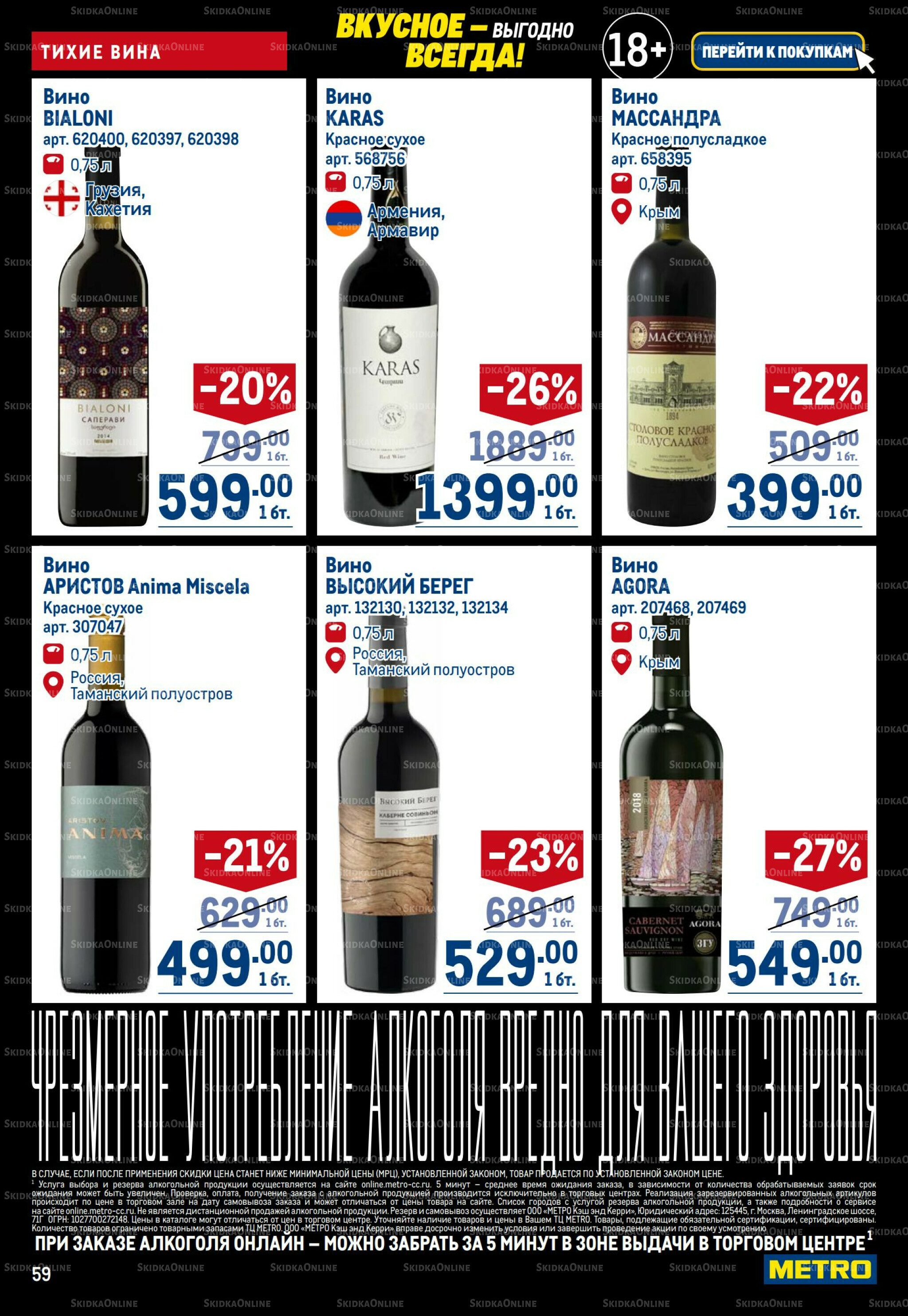 Каталог 20 Ноября - 3 Декабря 2025 59