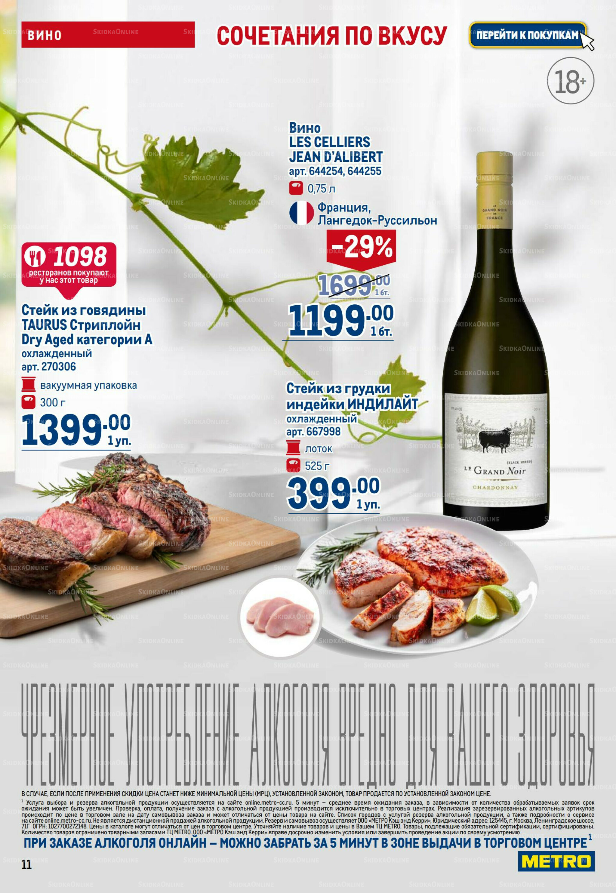 Каталог 20 Ноября - 3 Декабря 2025 11