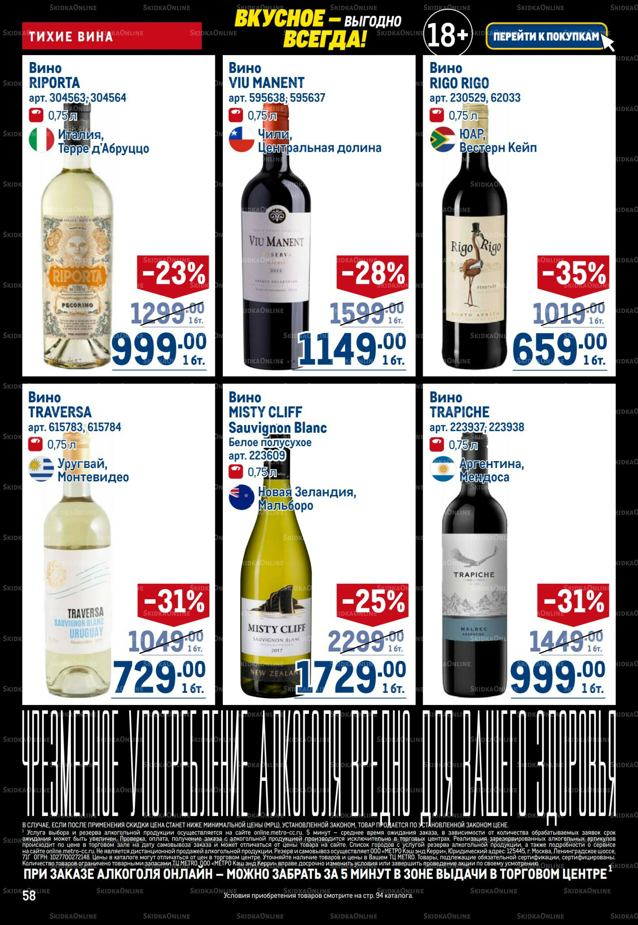 Каталог 20 Ноября - 3 Декабря 2025 58