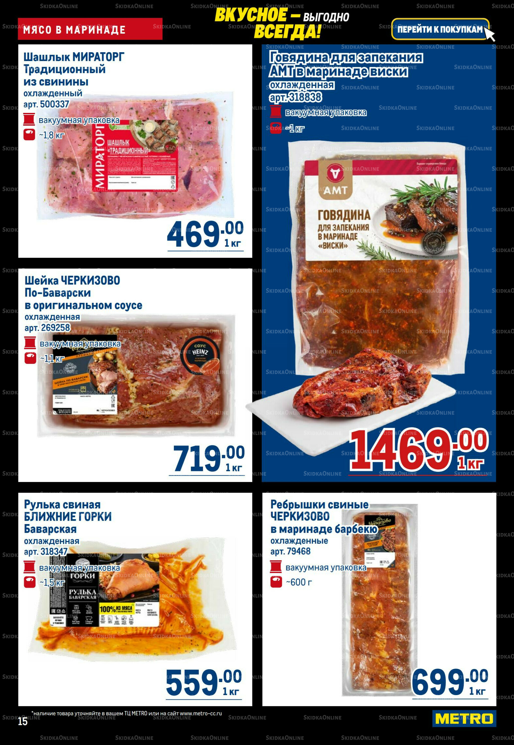 Каталог 20 Ноября - 3 Декабря 2025 15