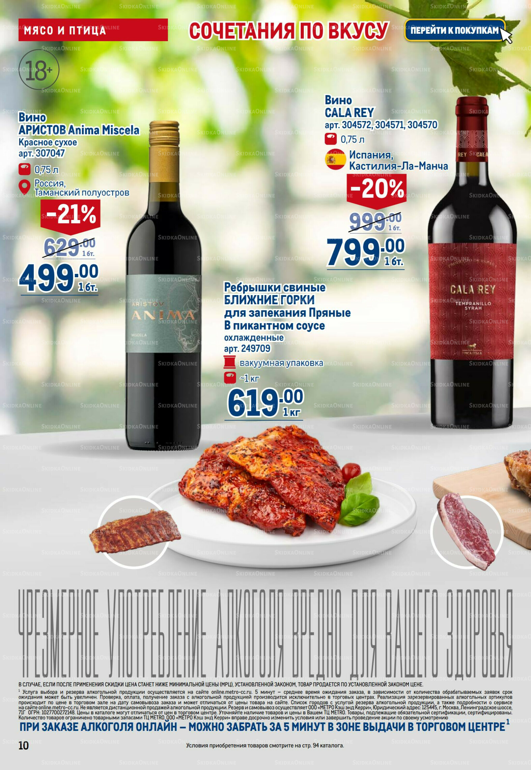 Каталог 20 Ноября - 3 Декабря 2025 10