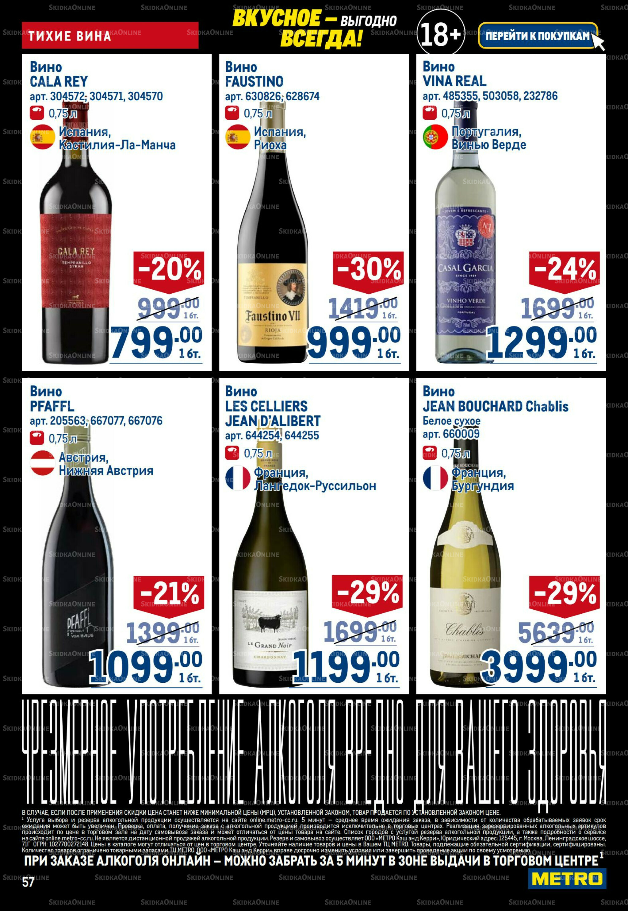 Каталог 20 Ноября - 3 Декабря 2025 57