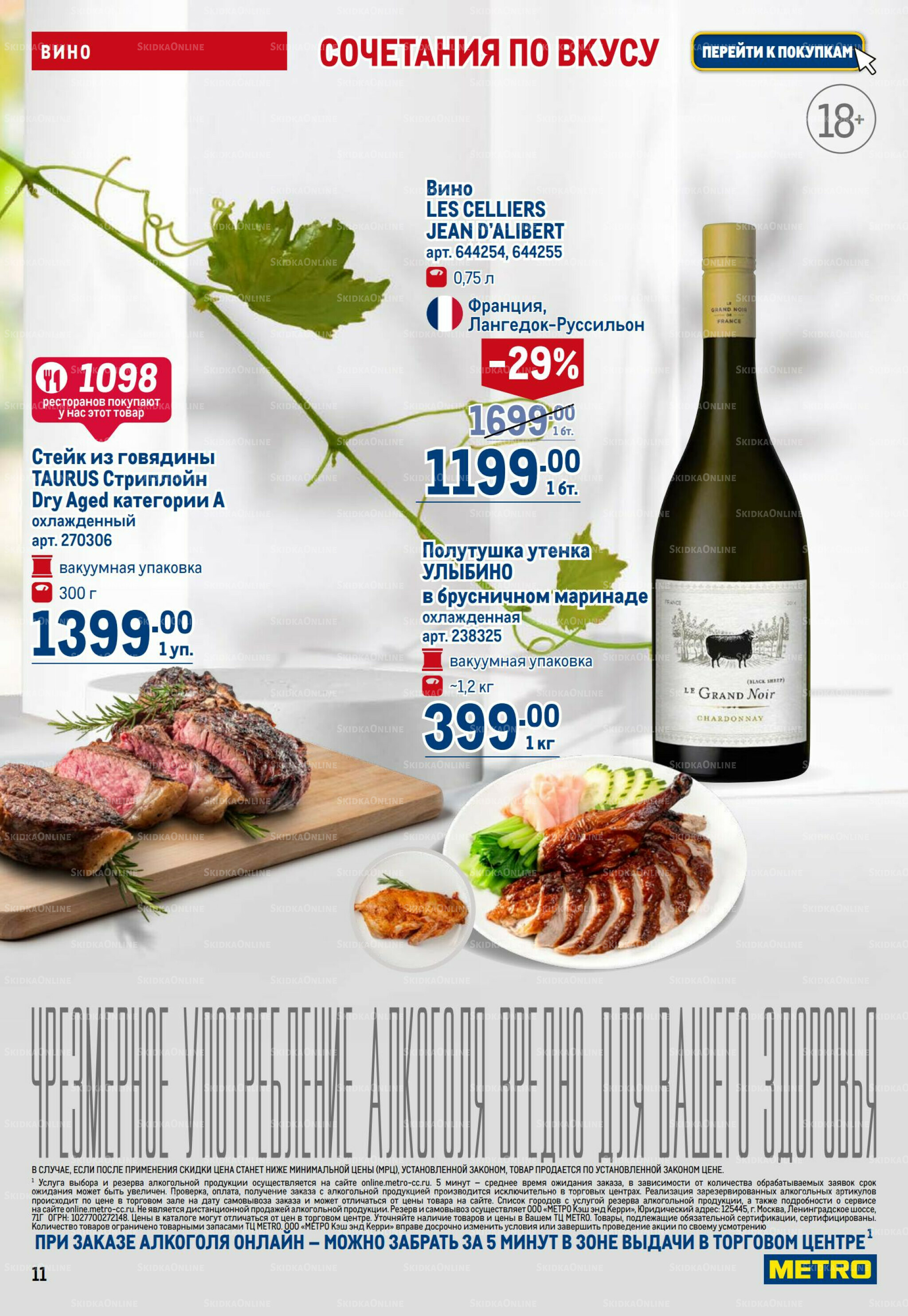 Каталог 20 Ноября - 3 Декабря 2025 11