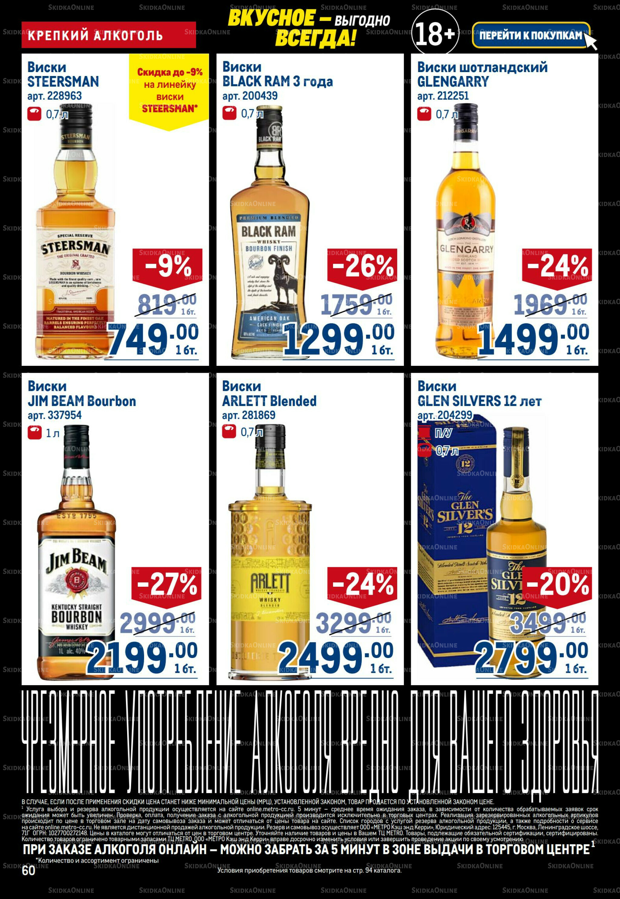 Каталог 20 Ноября - 3 Декабря 2025 60