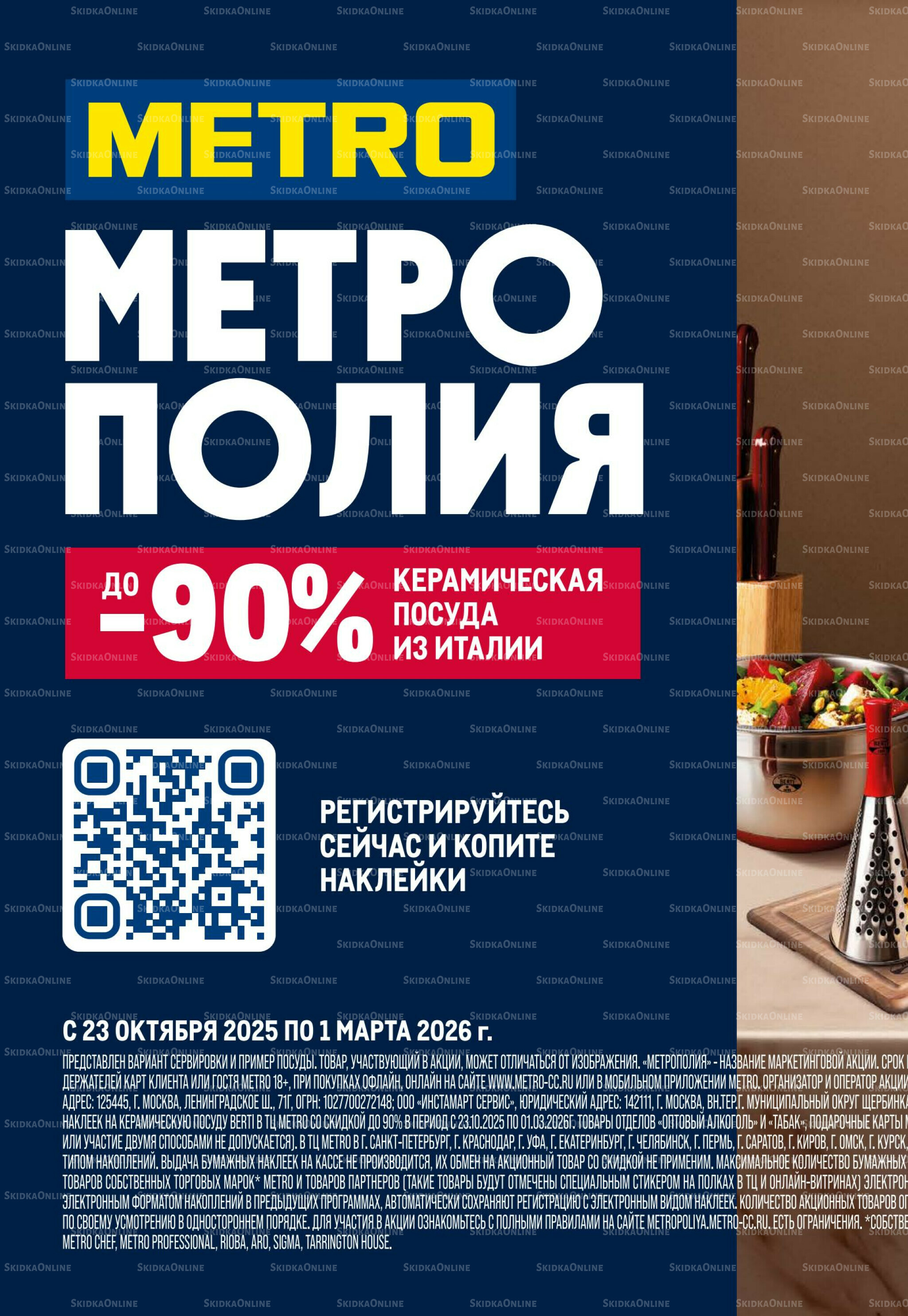 Каталог 20 Ноября - 3 Декабря 2025 2