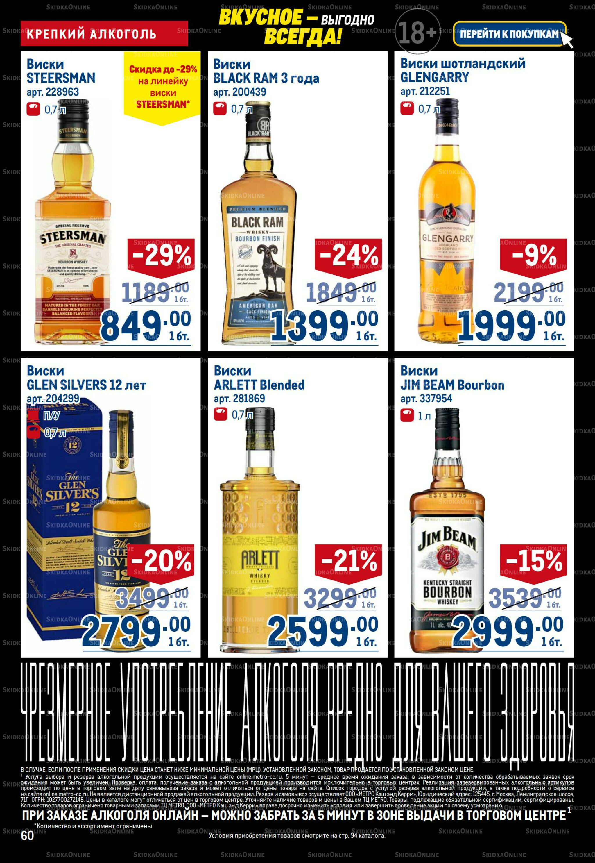 Каталог 20 Ноября - 3 Декабря 2025 60