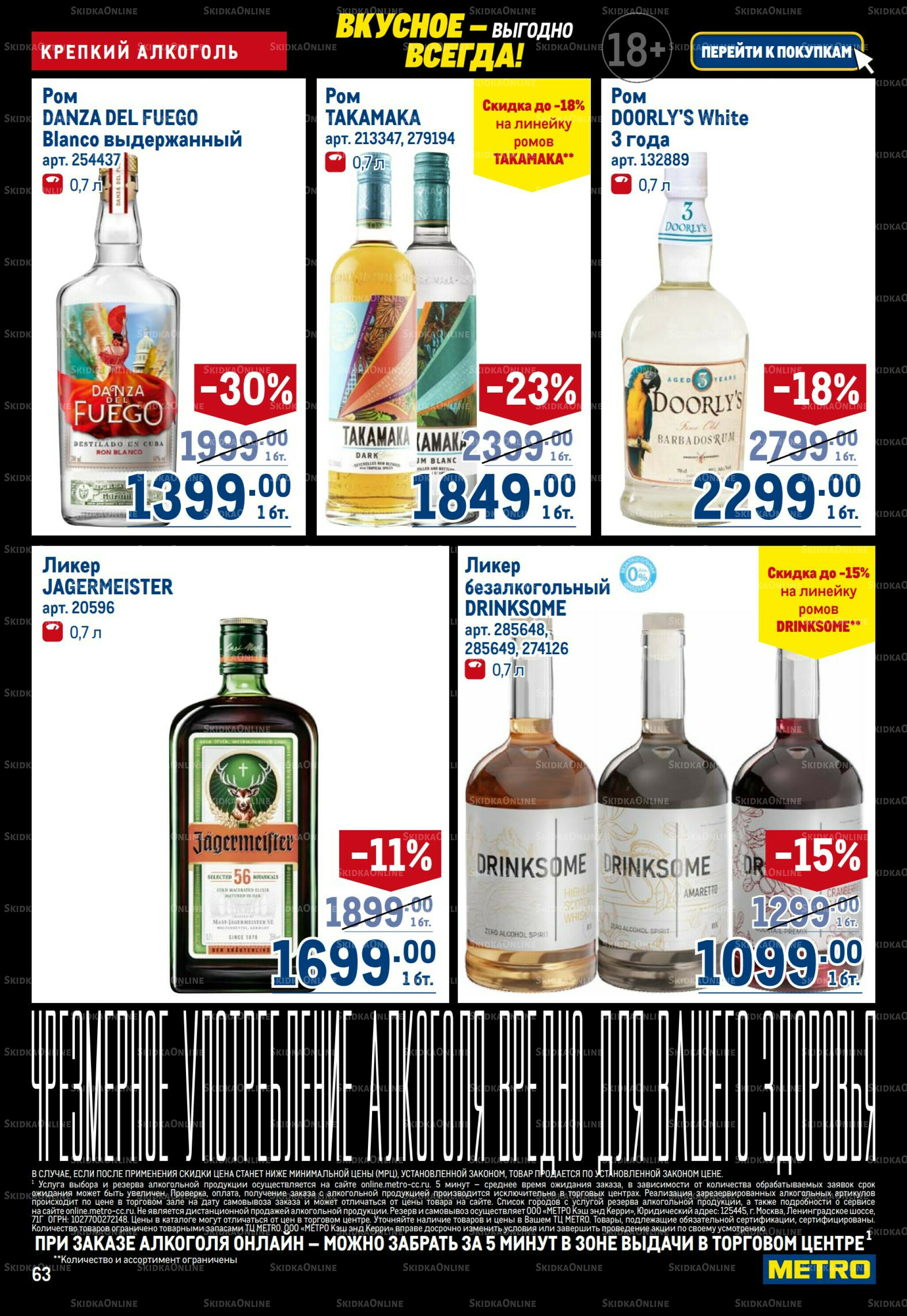 Каталог 20 Ноября - 3 Декабря 2025 63