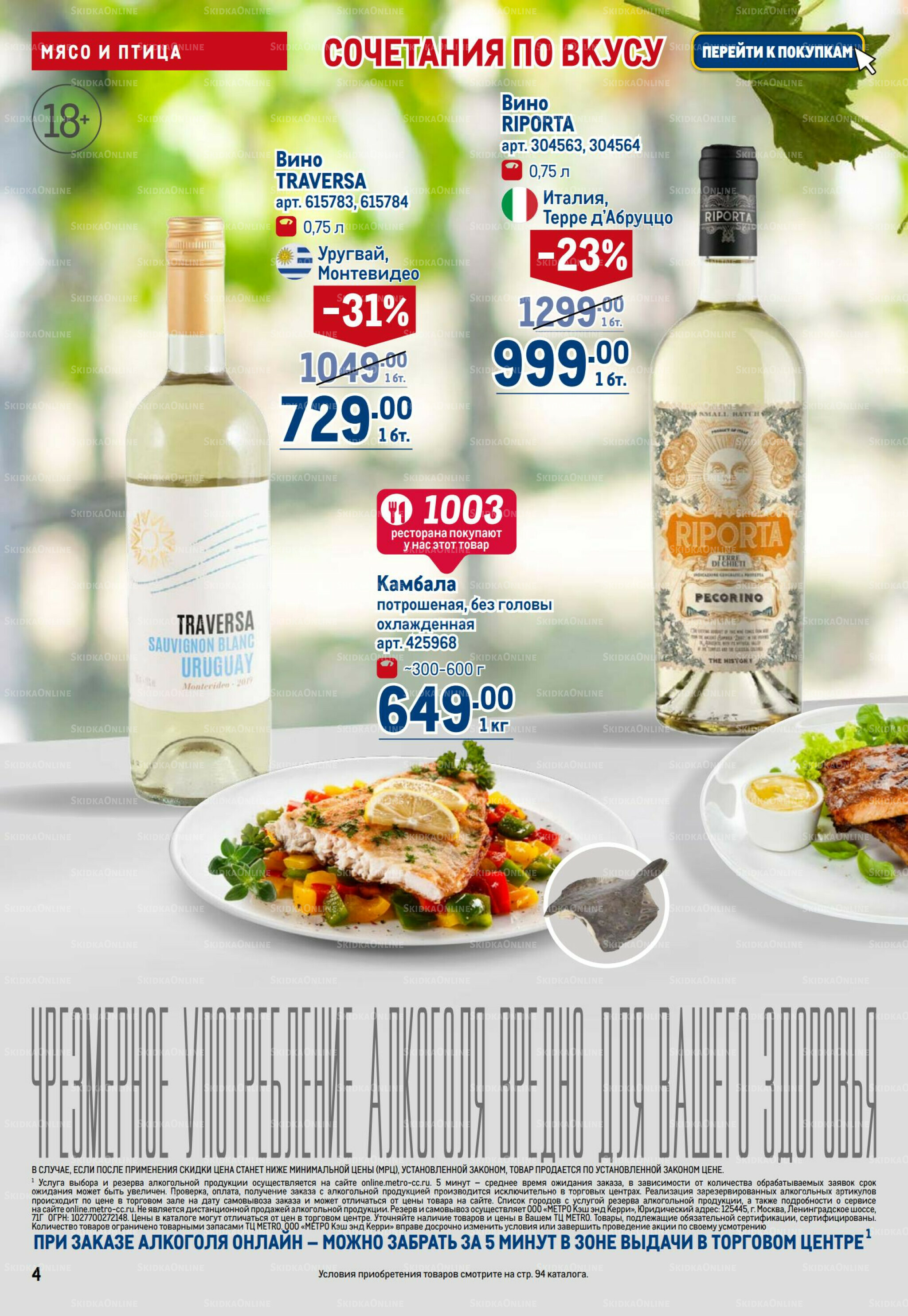 Каталог 20 Ноября - 3 Декабря 2025 4