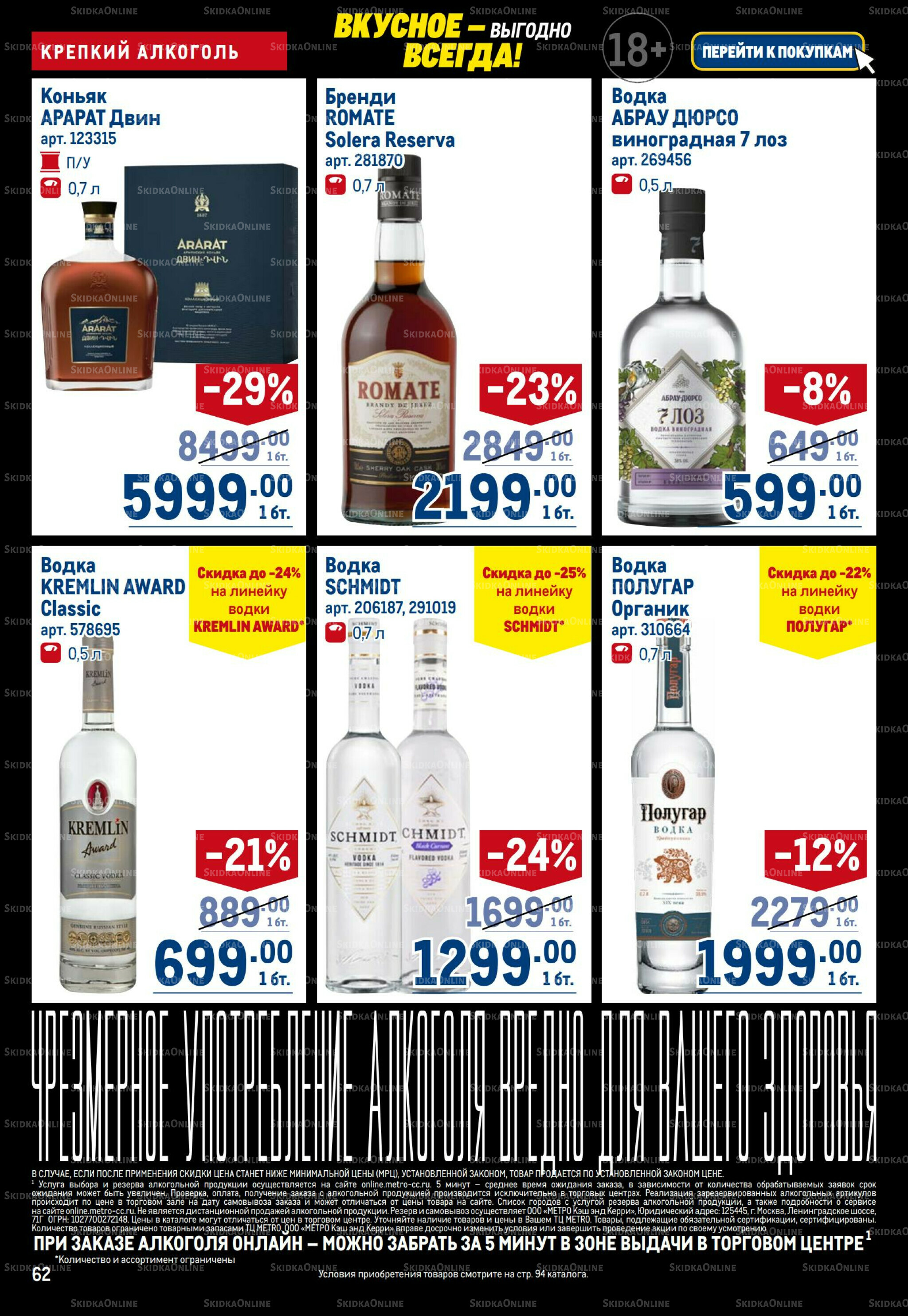 Каталог 20 Ноября - 3 Декабря 2025 62