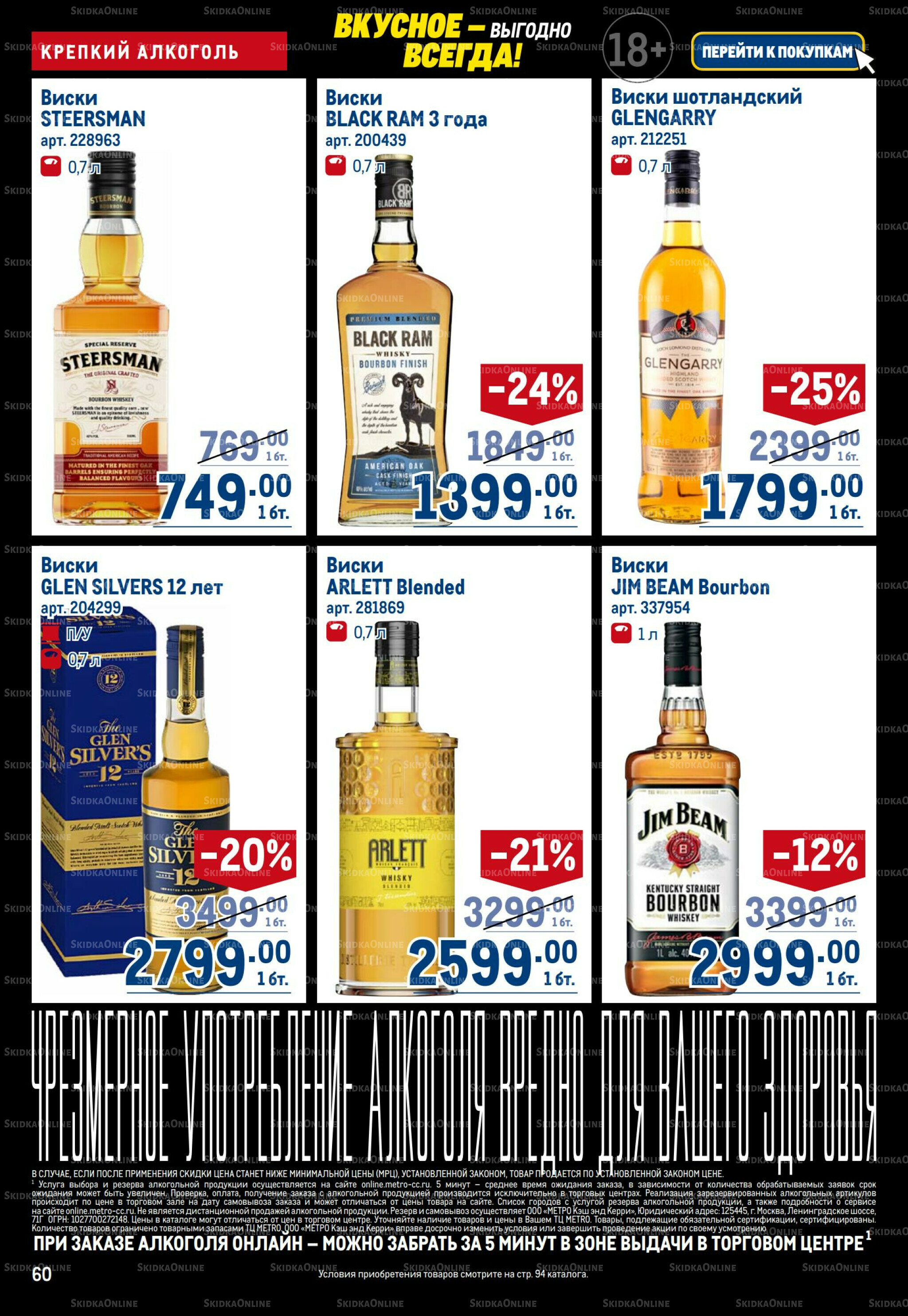 Каталог 20 Ноября - 3 Декабря 2025 60