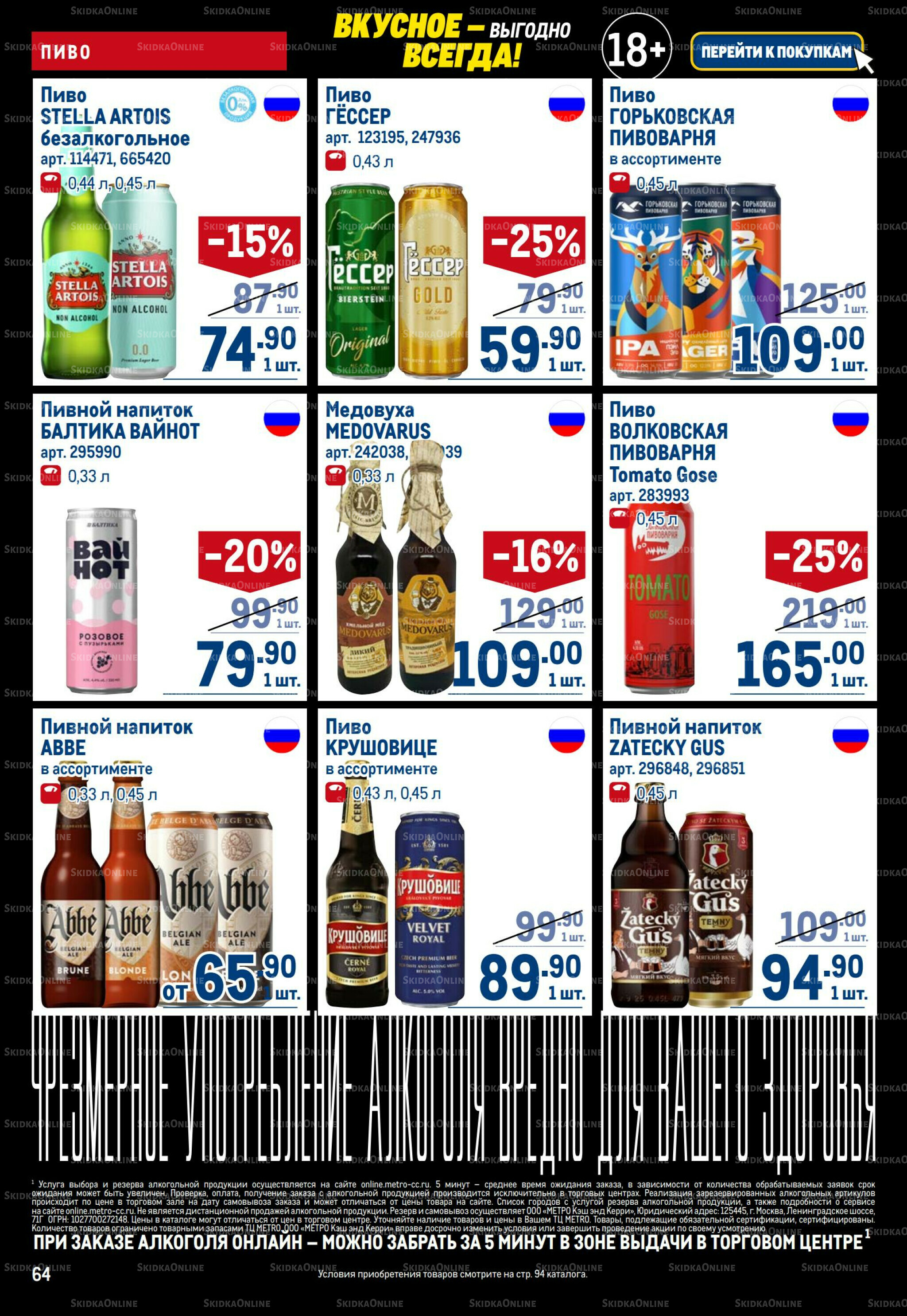 Каталог 20 Ноября - 3 Декабря 2025 64