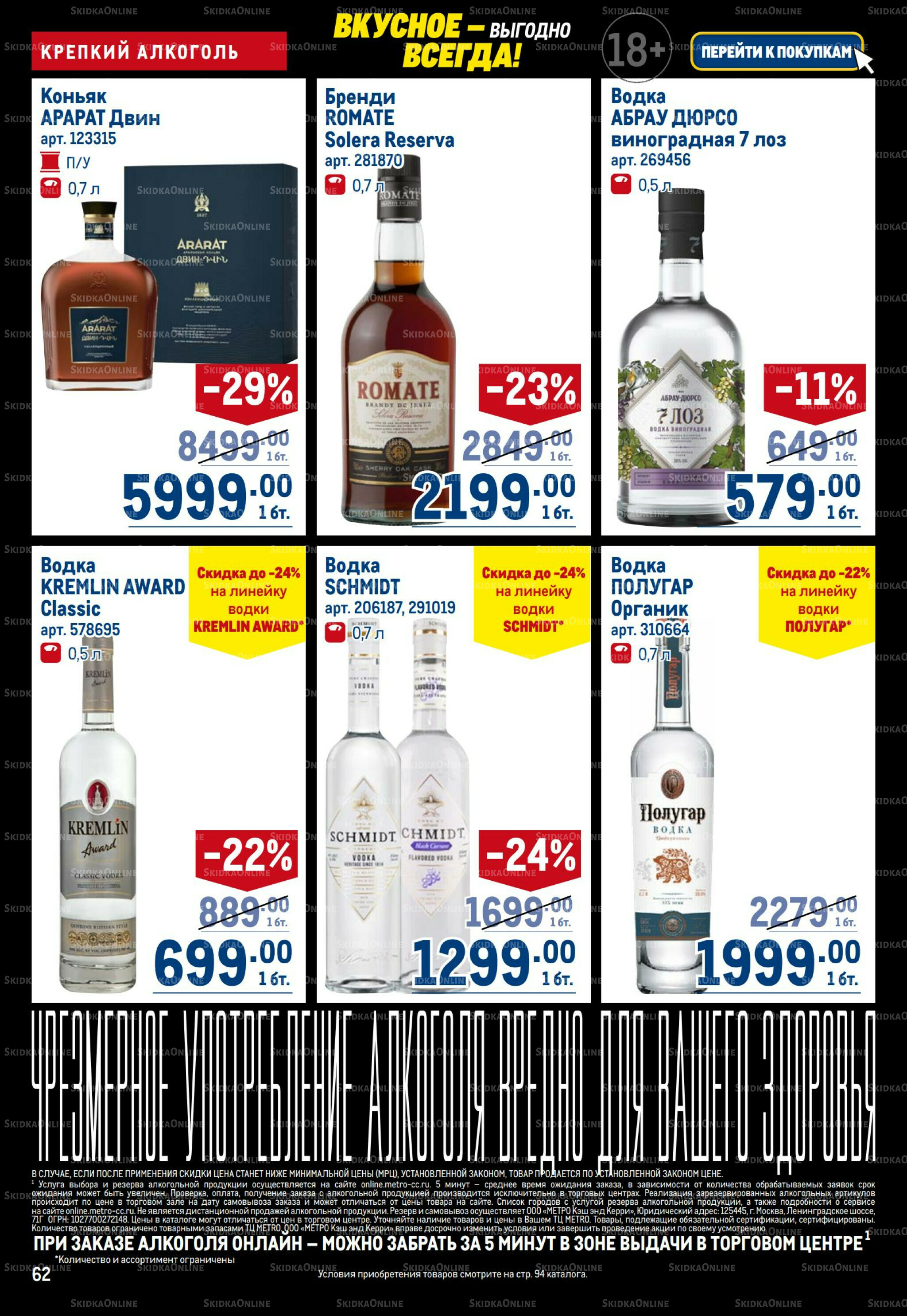 Каталог 20 Ноября - 3 Декабря 2025 62