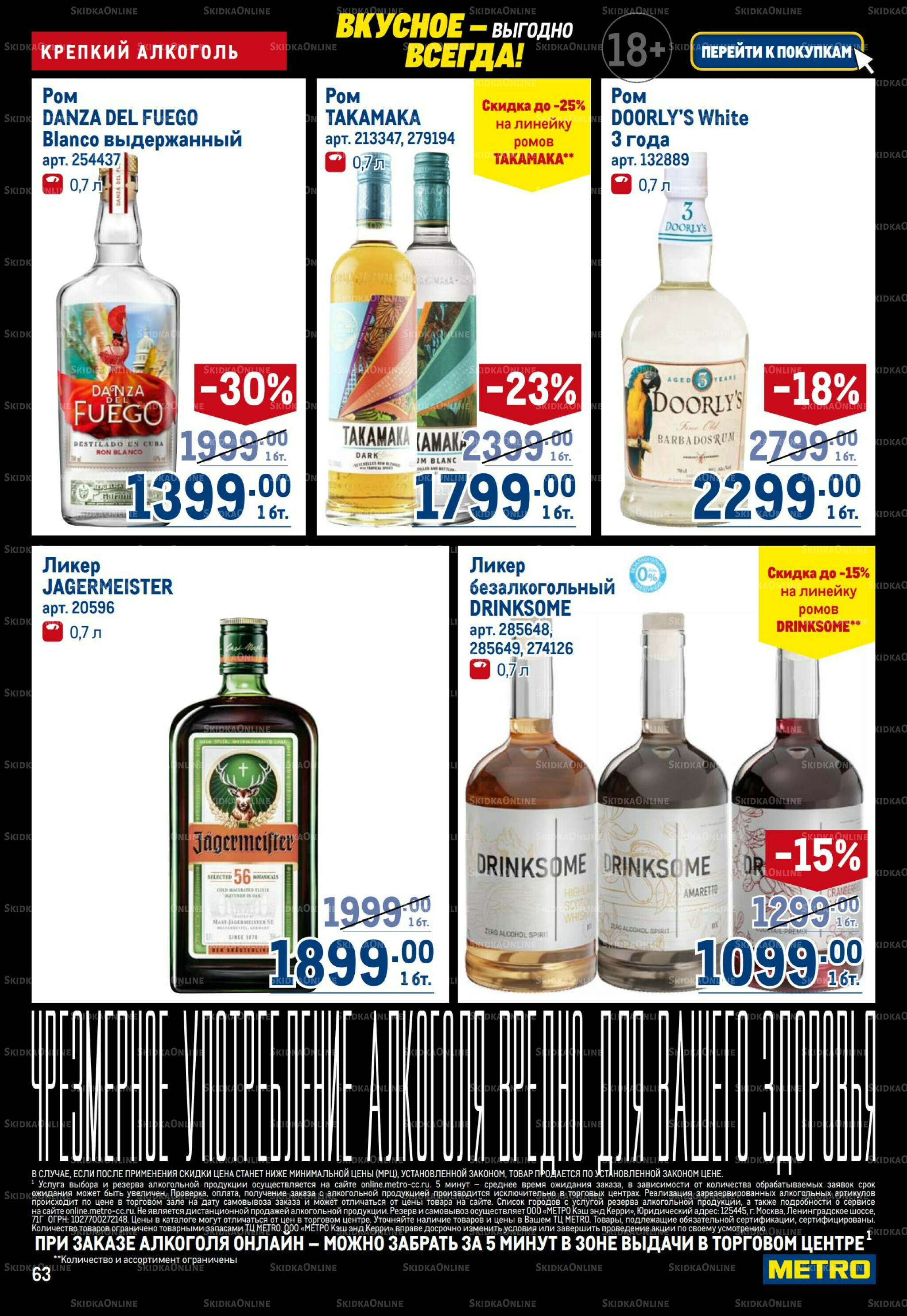 Каталог 20 Ноября - 3 Декабря 2025 63