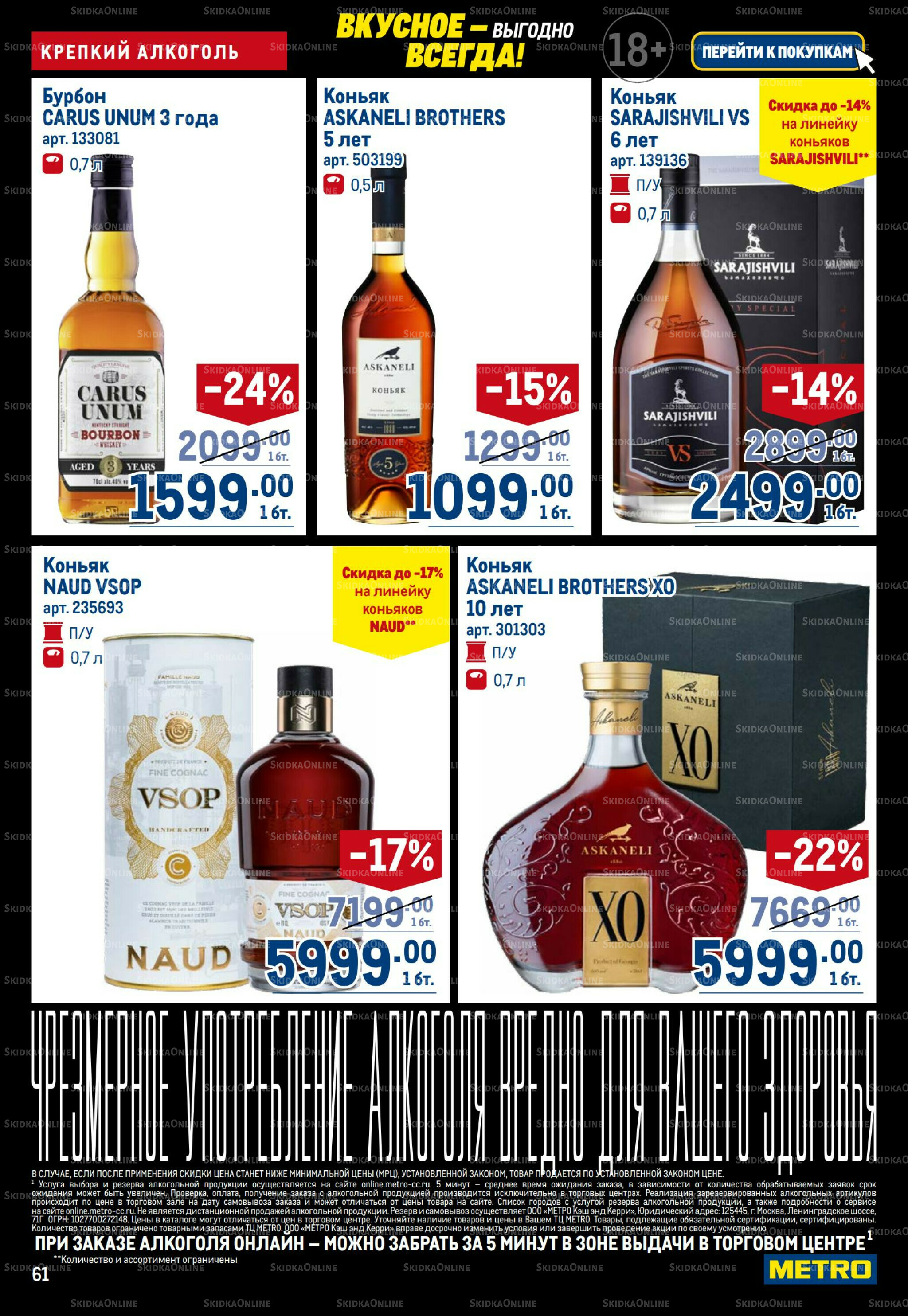 Каталог 20 Ноября - 3 Декабря 2025 61