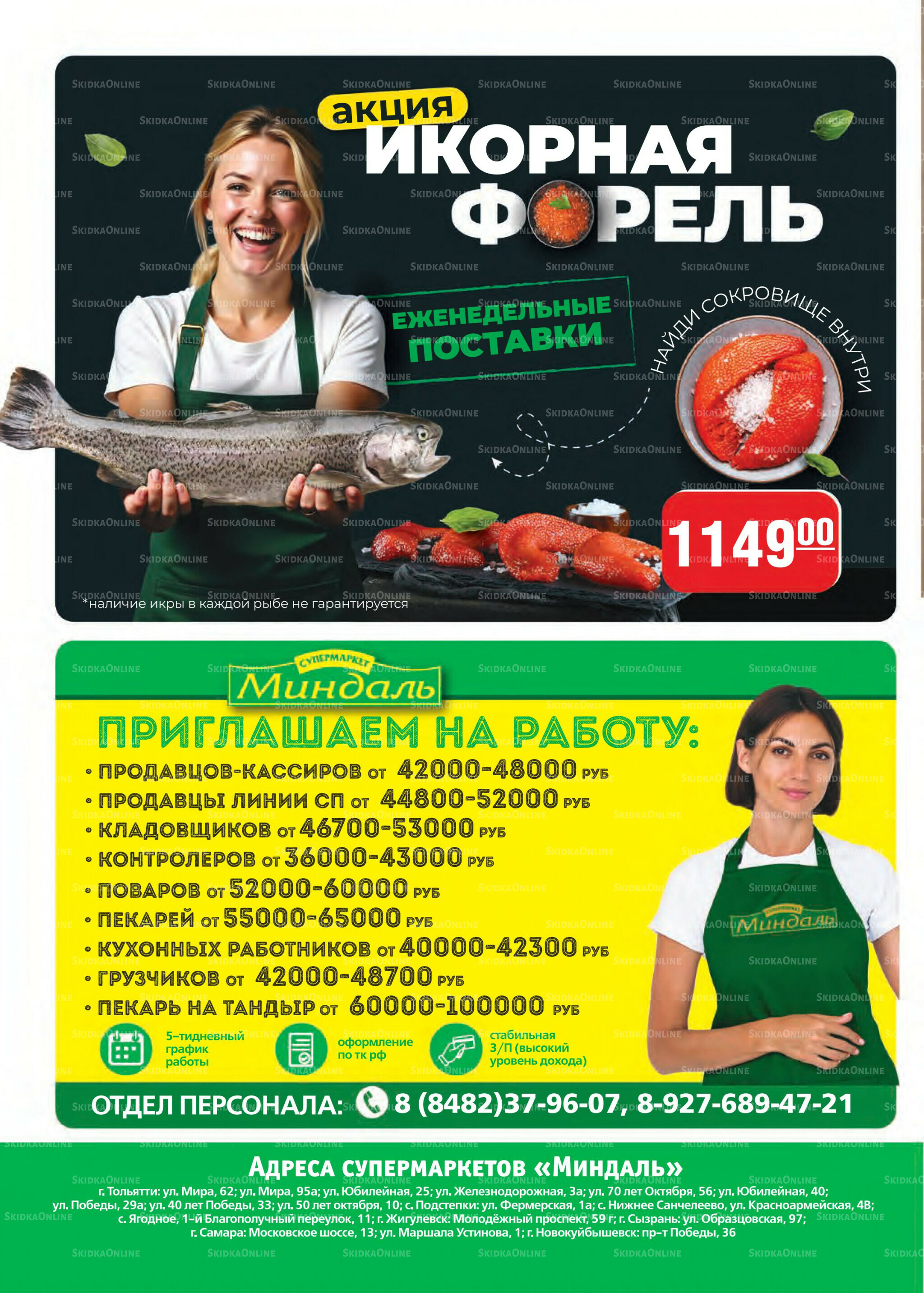 Каталог 19 Ноября - 2 Декабря 2025 24