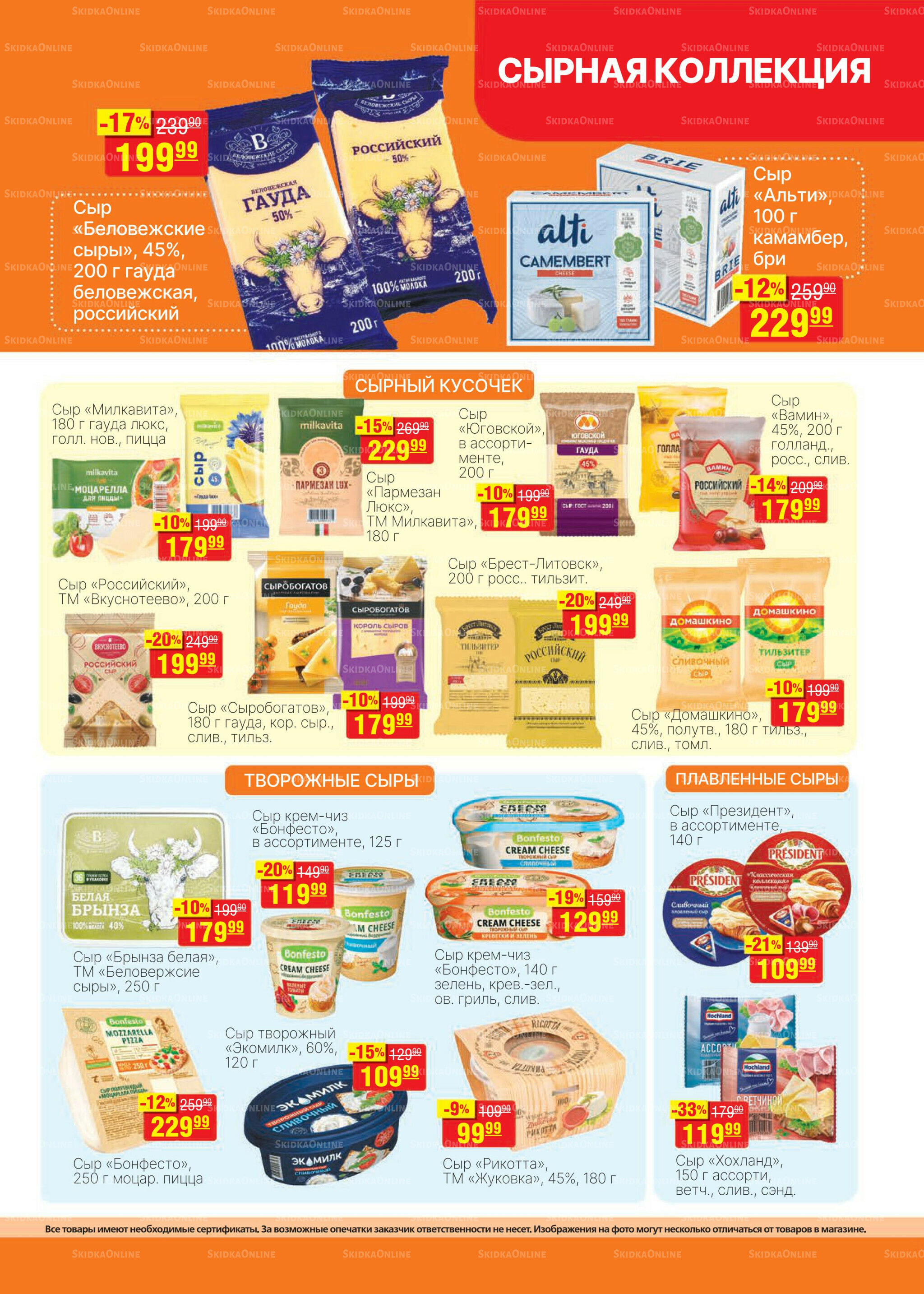 Каталог 19 Ноября - 2 Декабря 2025 15