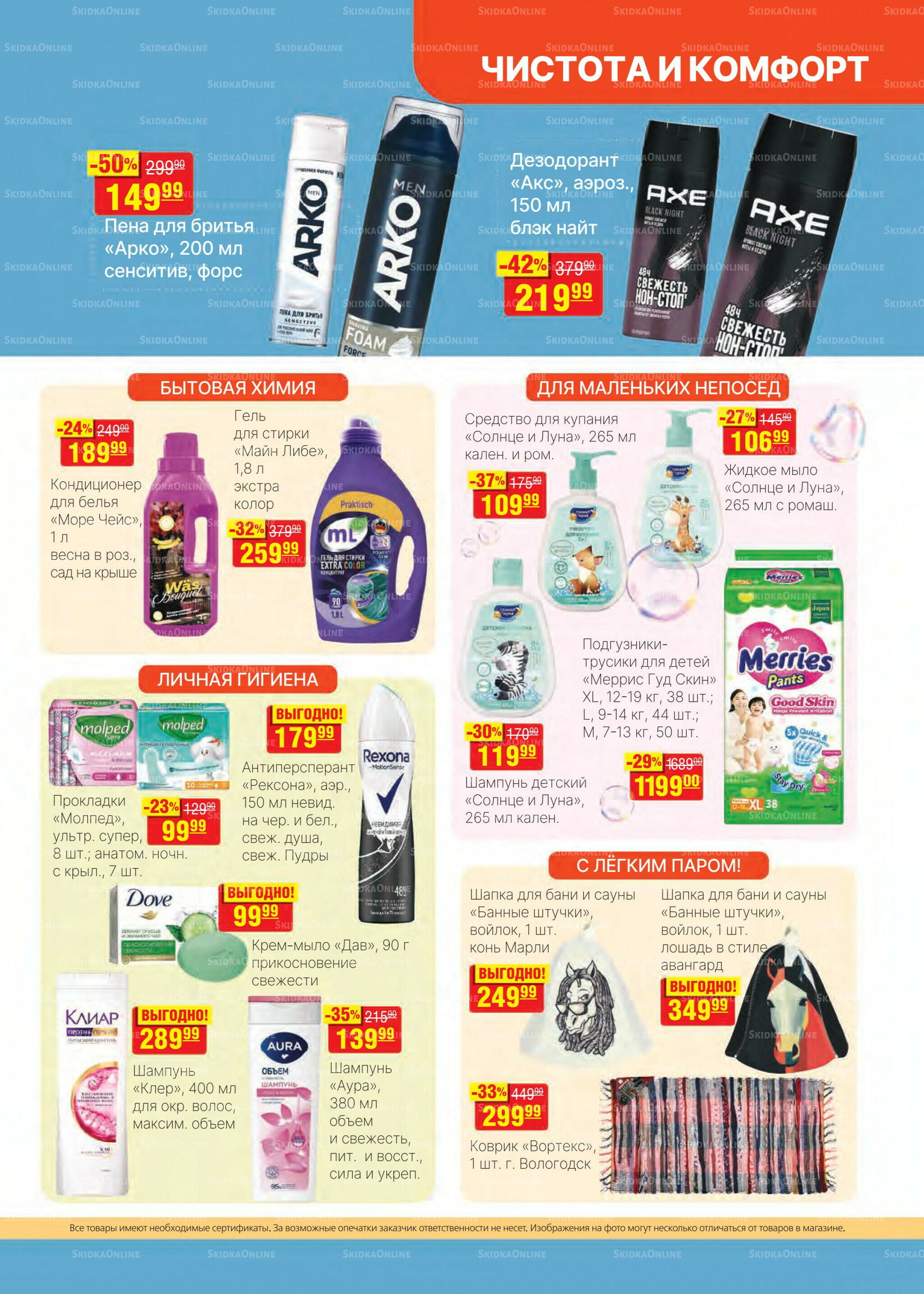 Каталог 19 Ноября - 2 Декабря 2025 21