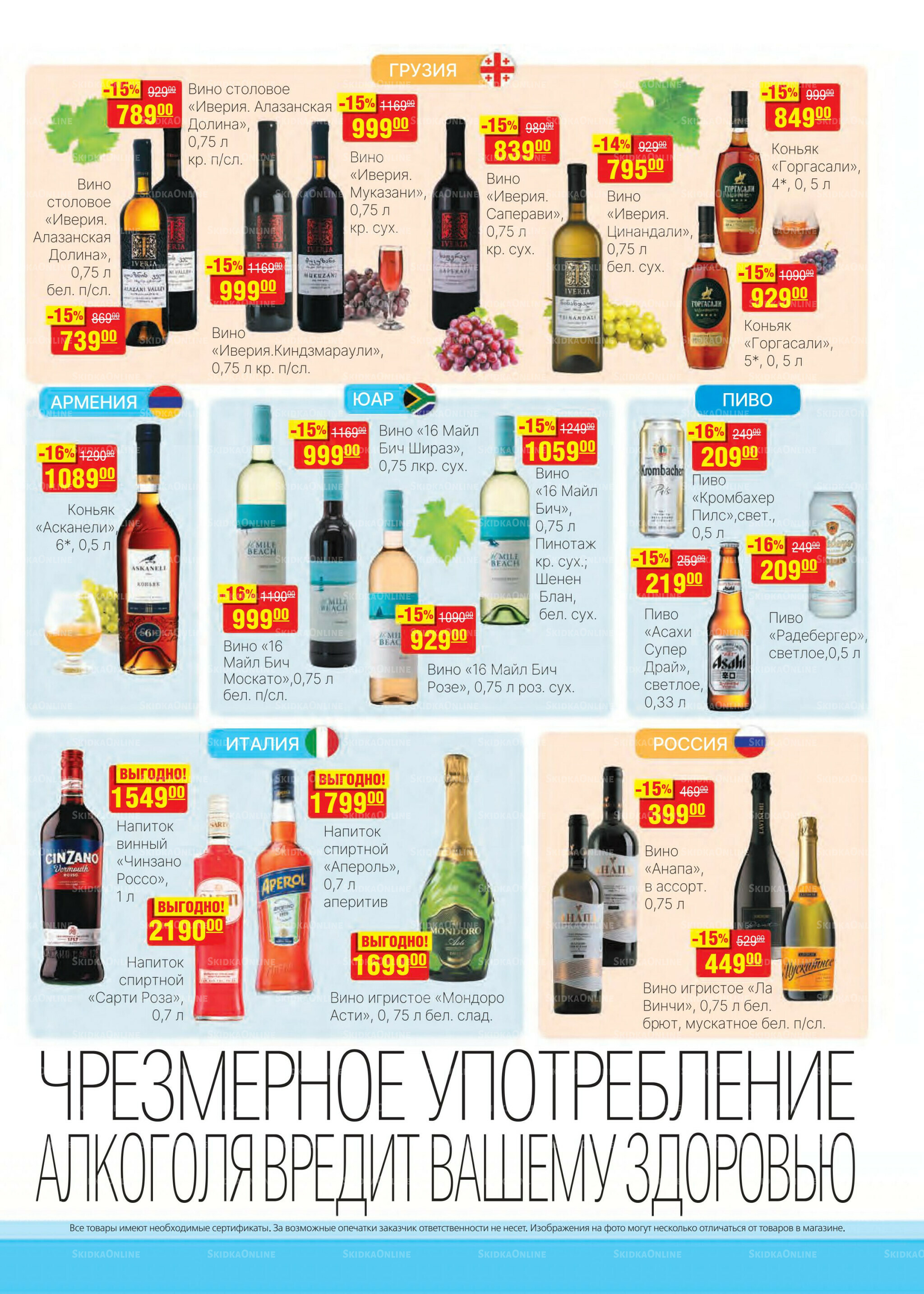 Каталог 19 Ноября - 2 Декабря 2025 19