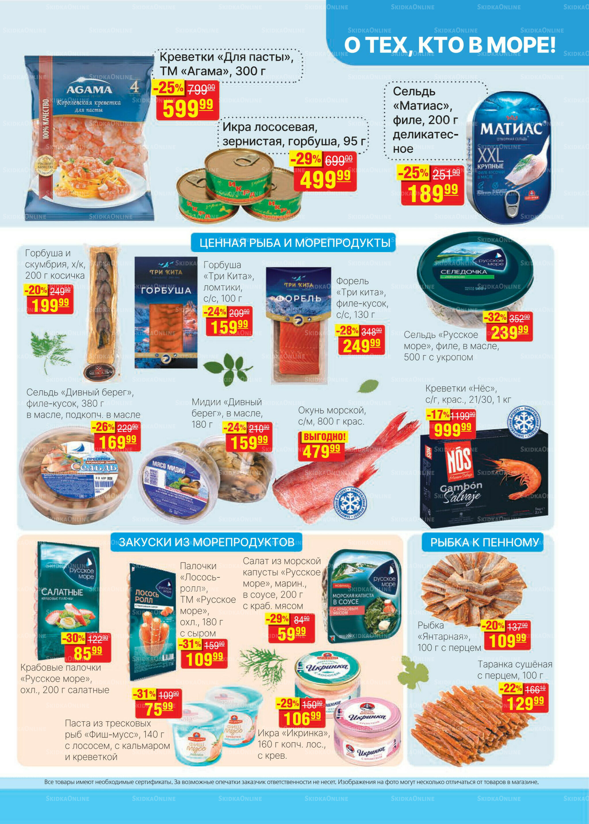 Каталог 19 Ноября - 2 Декабря 2025 7