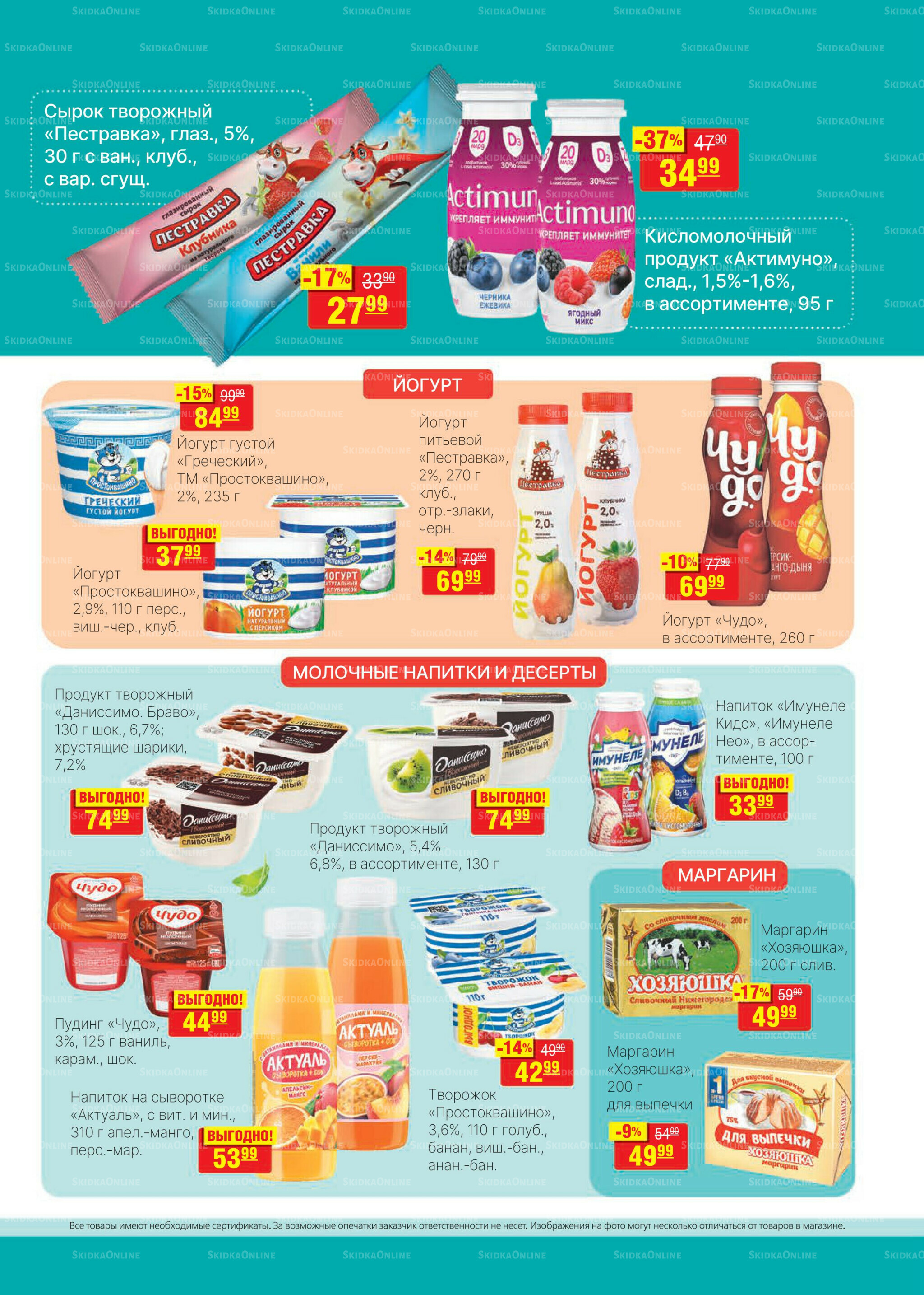 Каталог 19 Ноября - 2 Декабря 2025 13