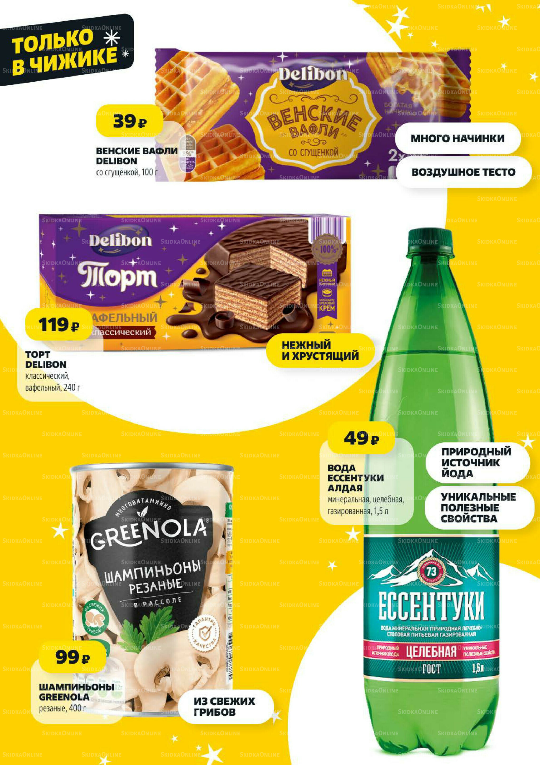 Надо успеть! 27 Ноября - 3 Декабря 2025 4