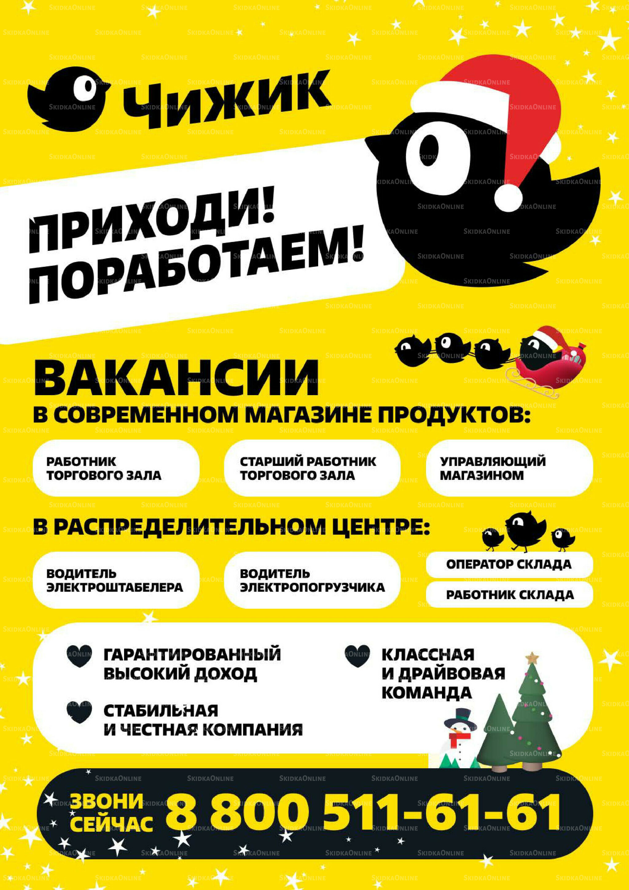 Надо успеть! 27 Ноября - 3 Декабря 2025 33